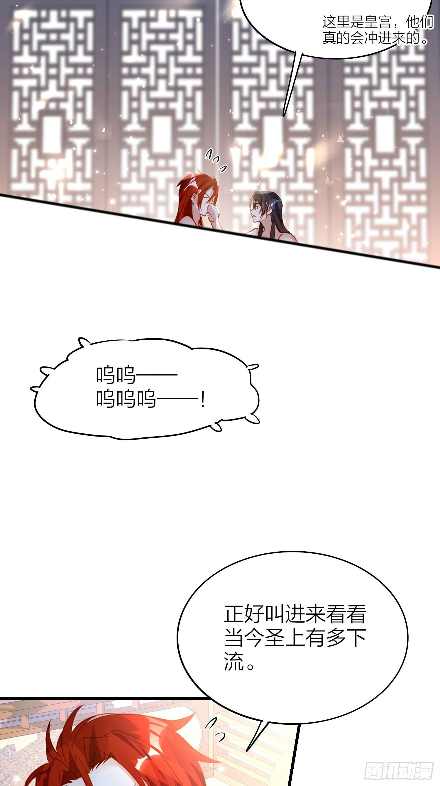 六亲不认的动物猜一肖漫画,86-尉迟皇后的随行记事2图