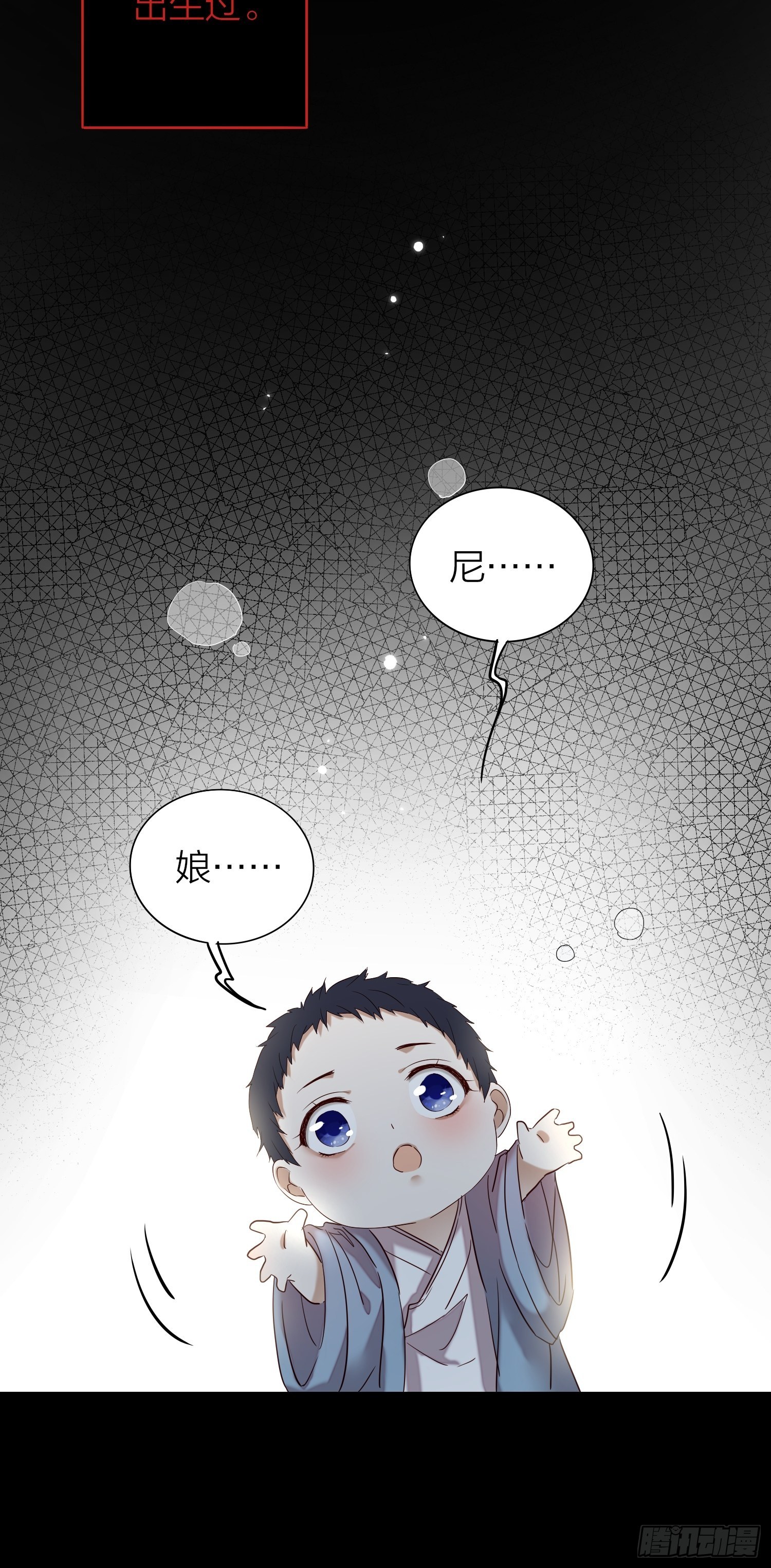 六亲不认拼音漫画,61-不被期待的出生1图