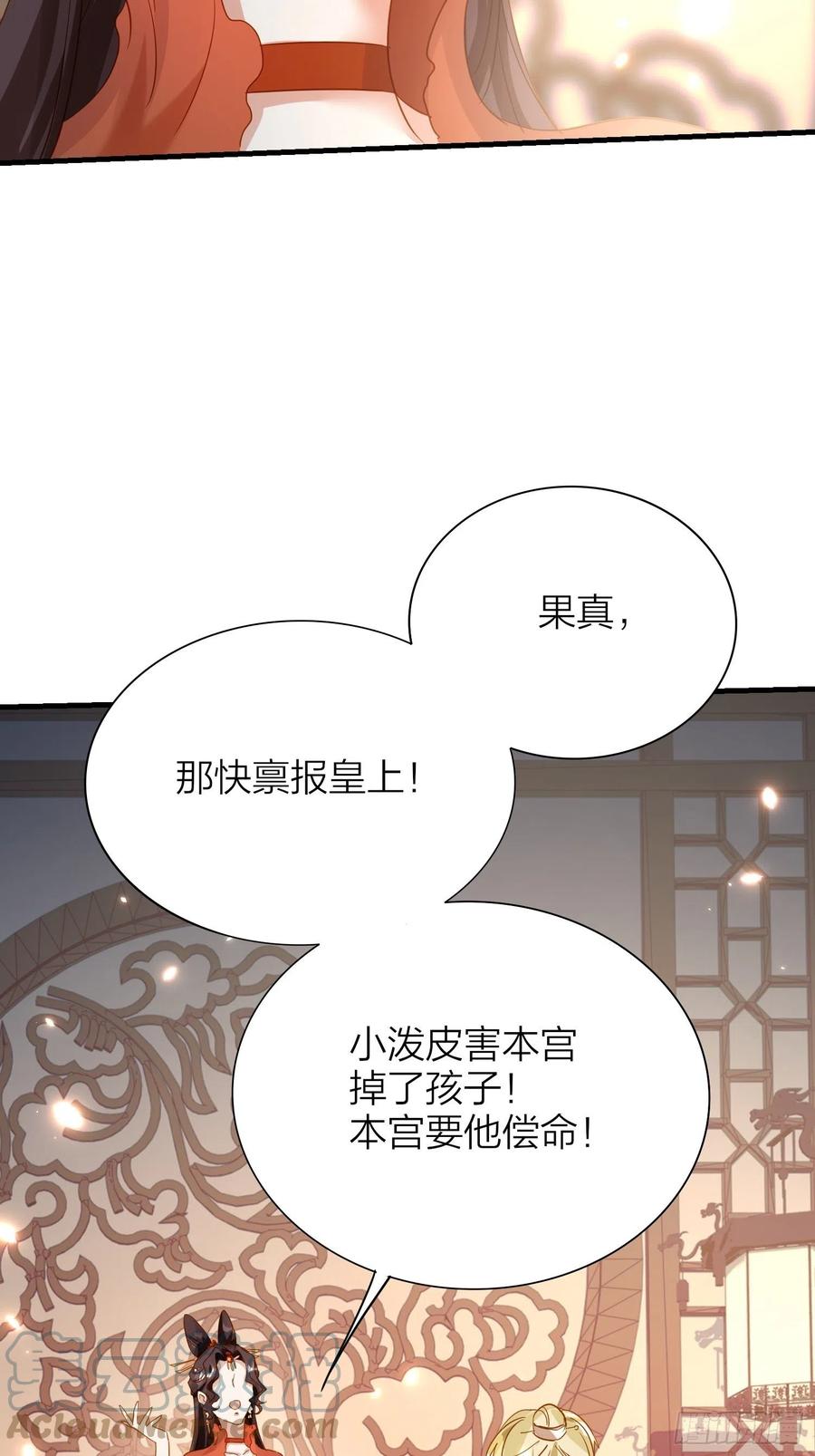 六亲不认的动物猜一肖漫画,60-把这深宫变成自己的家1图
