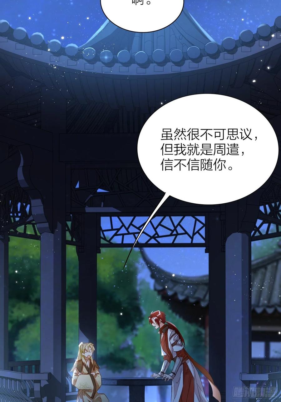 六亲不认拼音漫画,51-前世的记忆1图