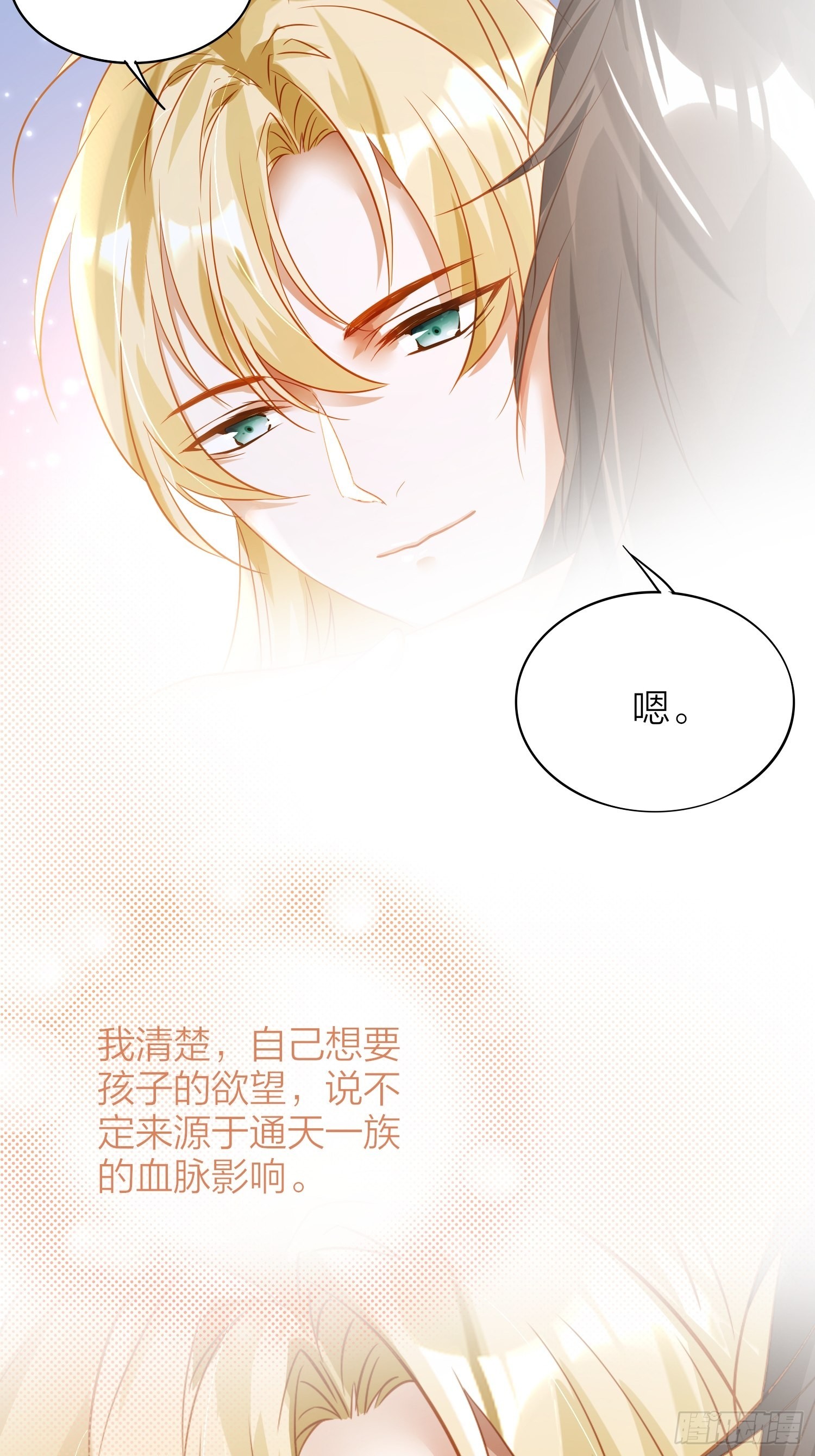 六亲不认的动物猜一肖漫画,84-皆大欢喜2图