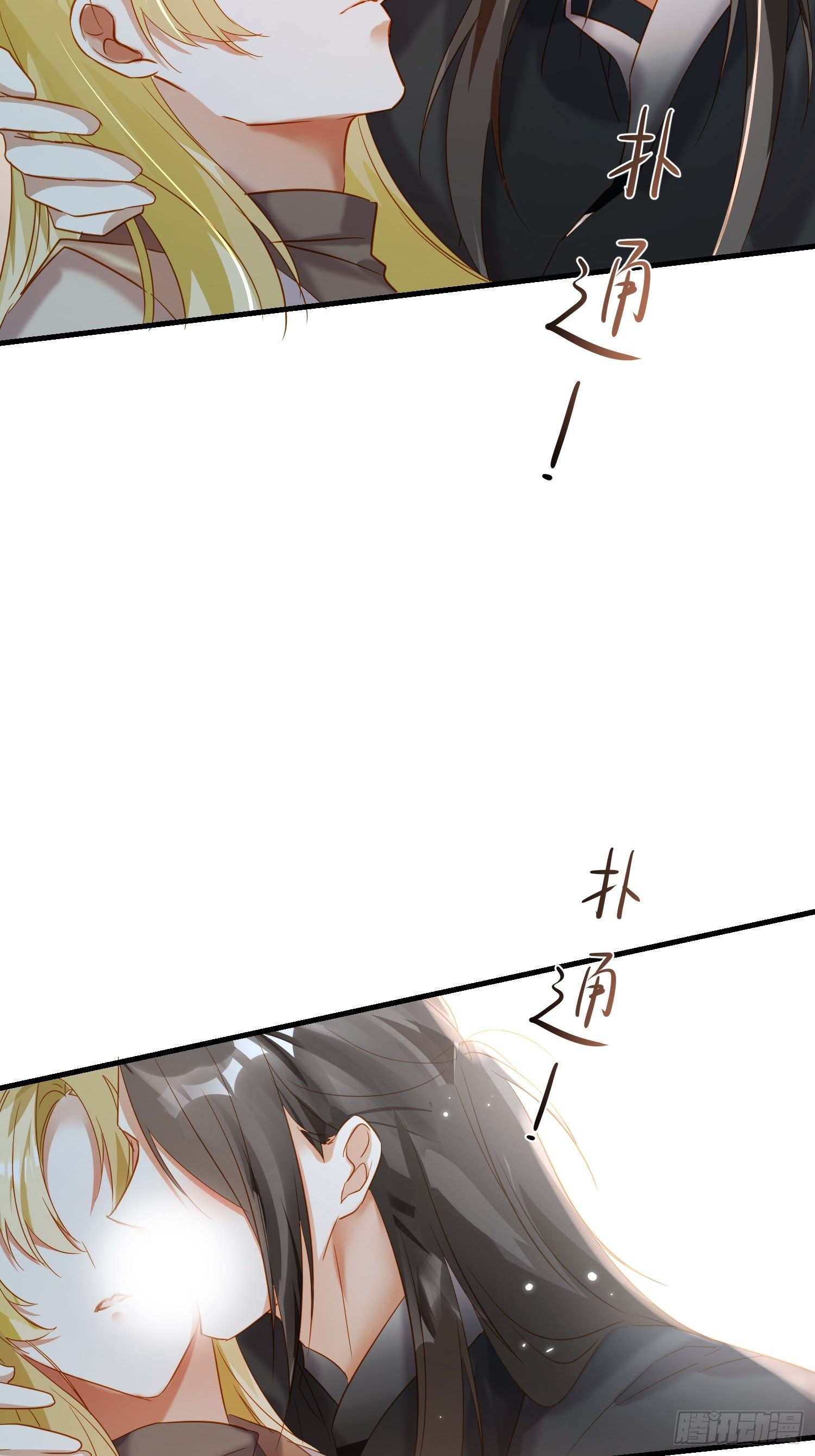 六亲不认拼音漫画,69-亲一口不过分吧2图
