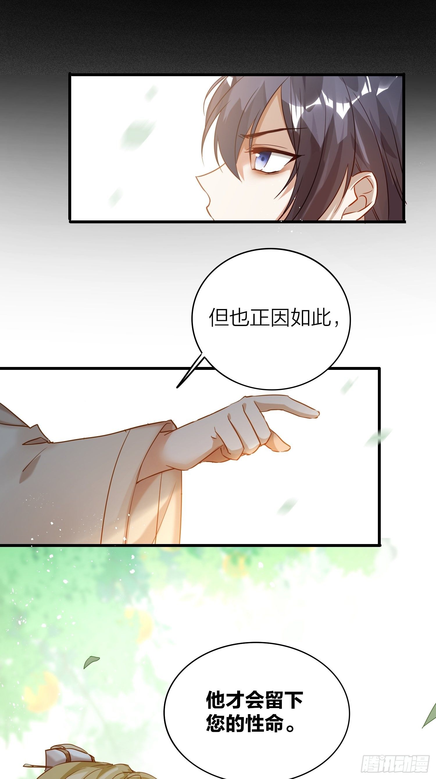 六亲不认的动物猜一肖漫画,63-权力牢笼1图