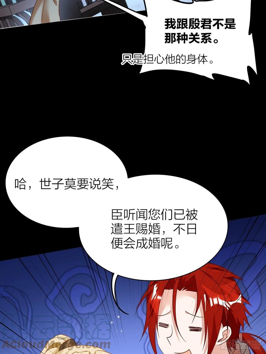 六亲不认拼音漫画,51-前世的记忆2图
