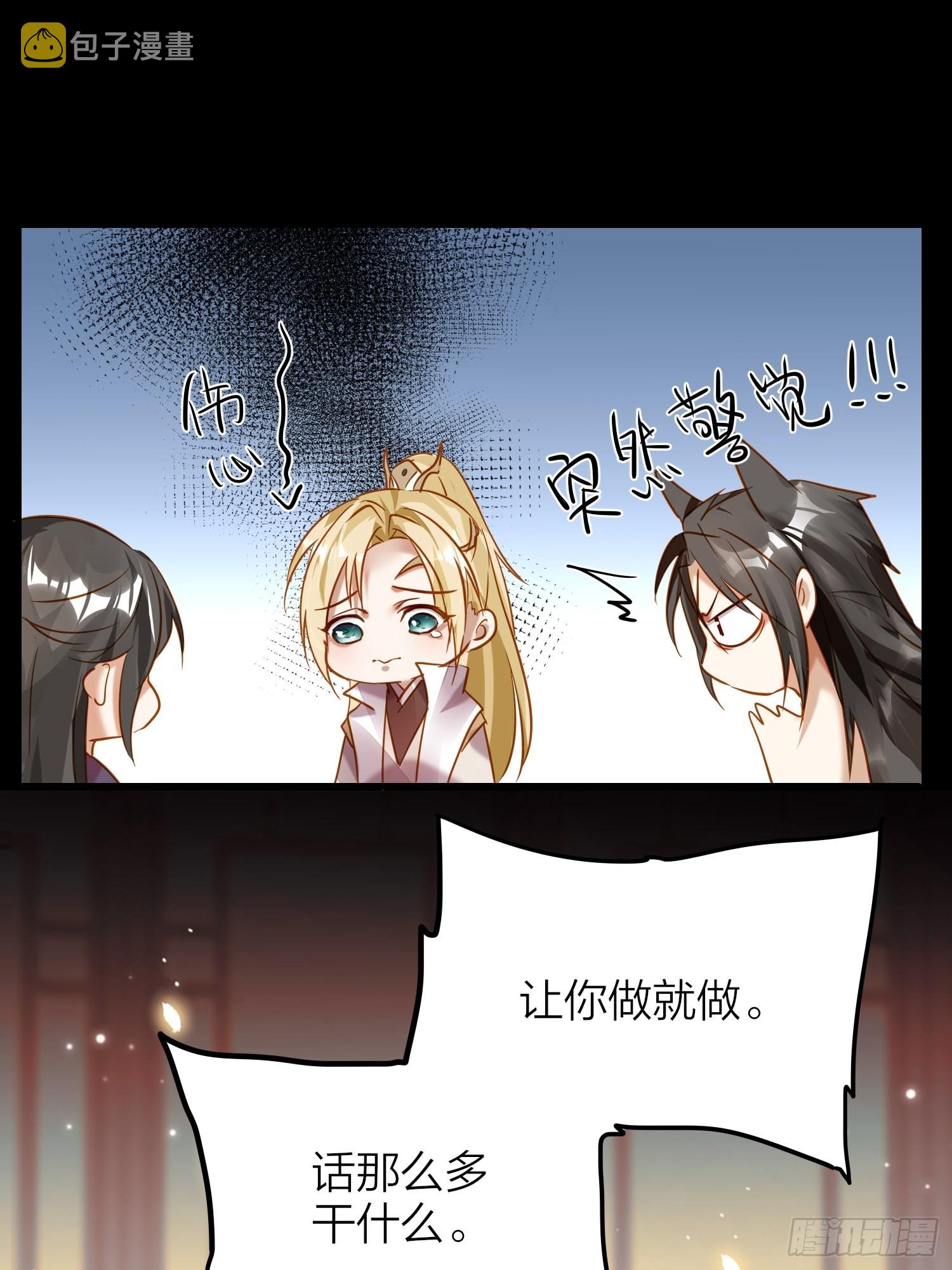 六亲不认的动物猜一肖漫画,87-番外·两只君1图