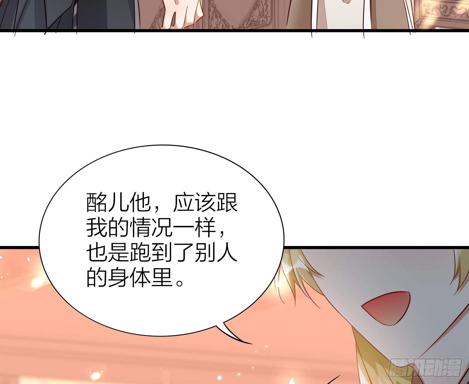 六亲不认的动物猜一肖漫画,37-肌肉壮汉小弟驾到2图