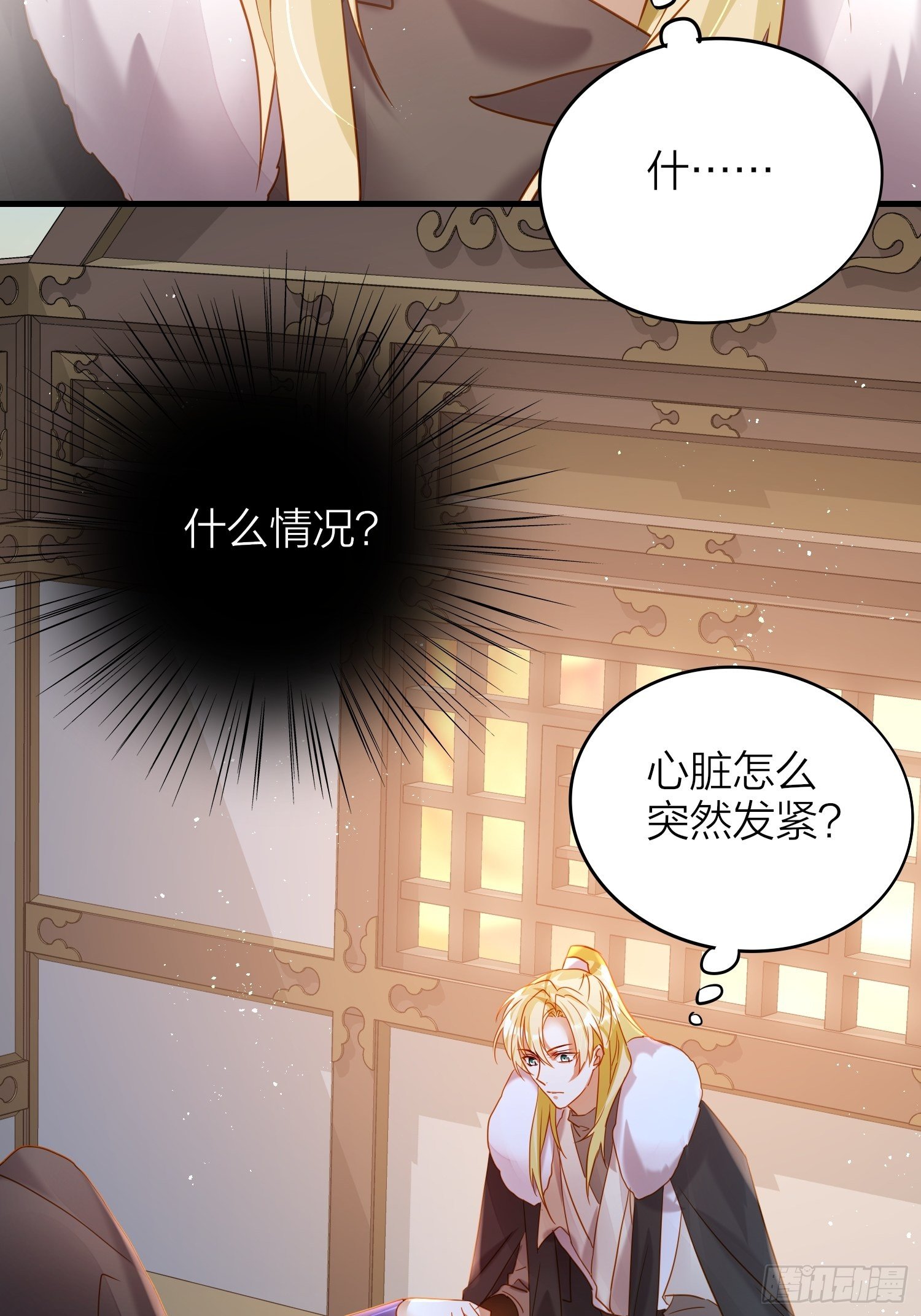 六亲不认的动物猜一肖漫画,73-无所谓，最后都是嫂子2图
