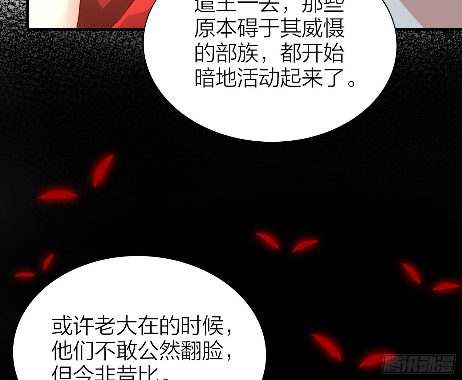 六亲不认拼音漫画,38-清爽啦清爽啦2图