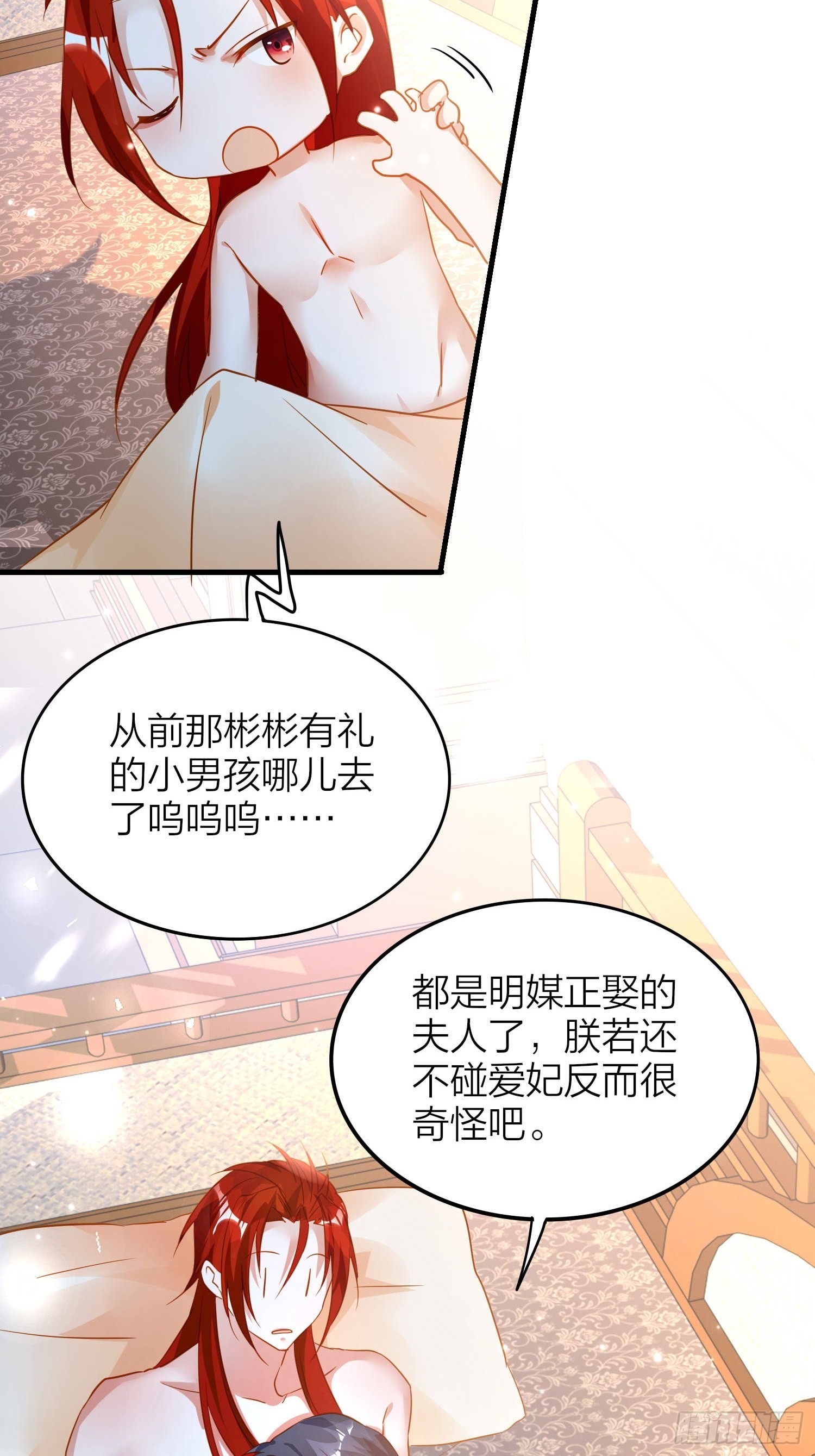 六亲不认的动物猜一肖漫画,86-尉迟皇后的随行记事1图