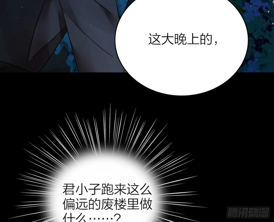六亲不认的动物猜一肖漫画,47-“ 夜”黑风高，正是……1图