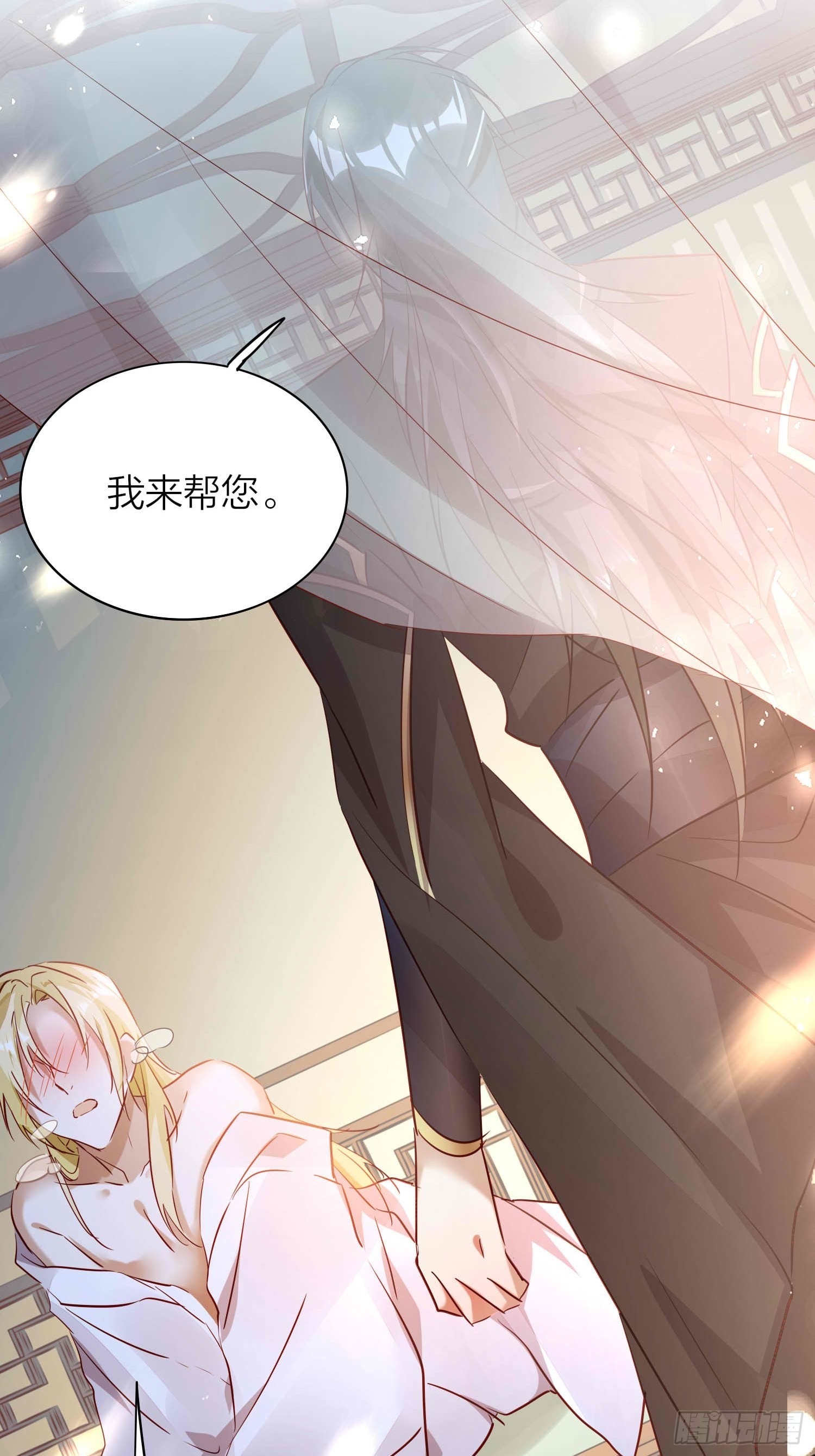 六亲不认拼音漫画,【大结局】88-番外·好，帮你1图