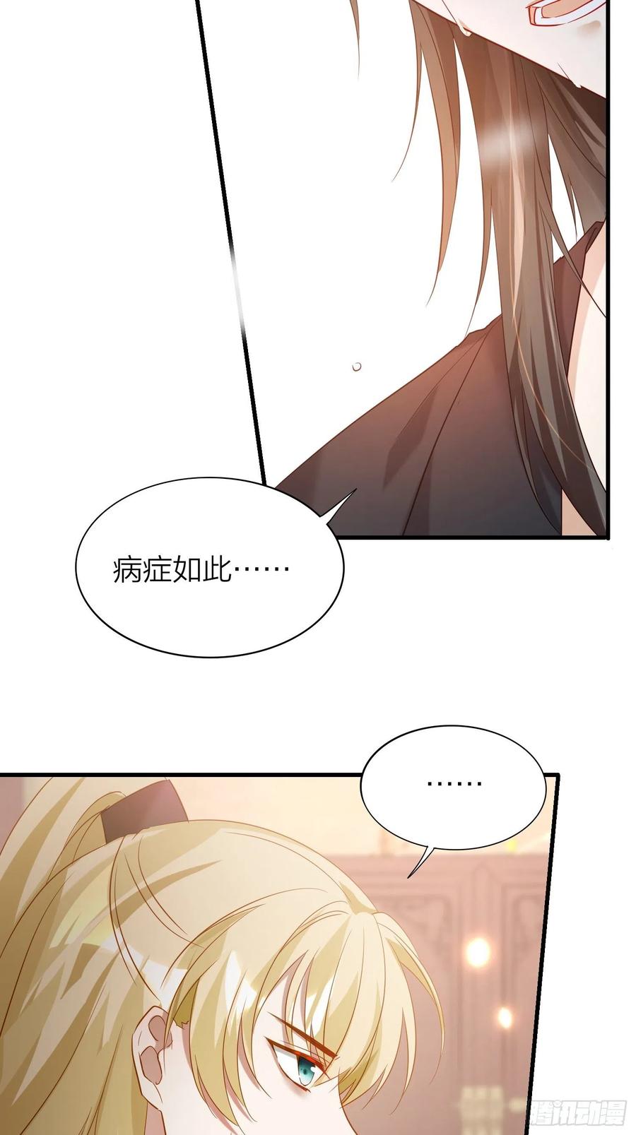 六亲不认的动物猜一肖漫画,54-你到底在叫谁2图
