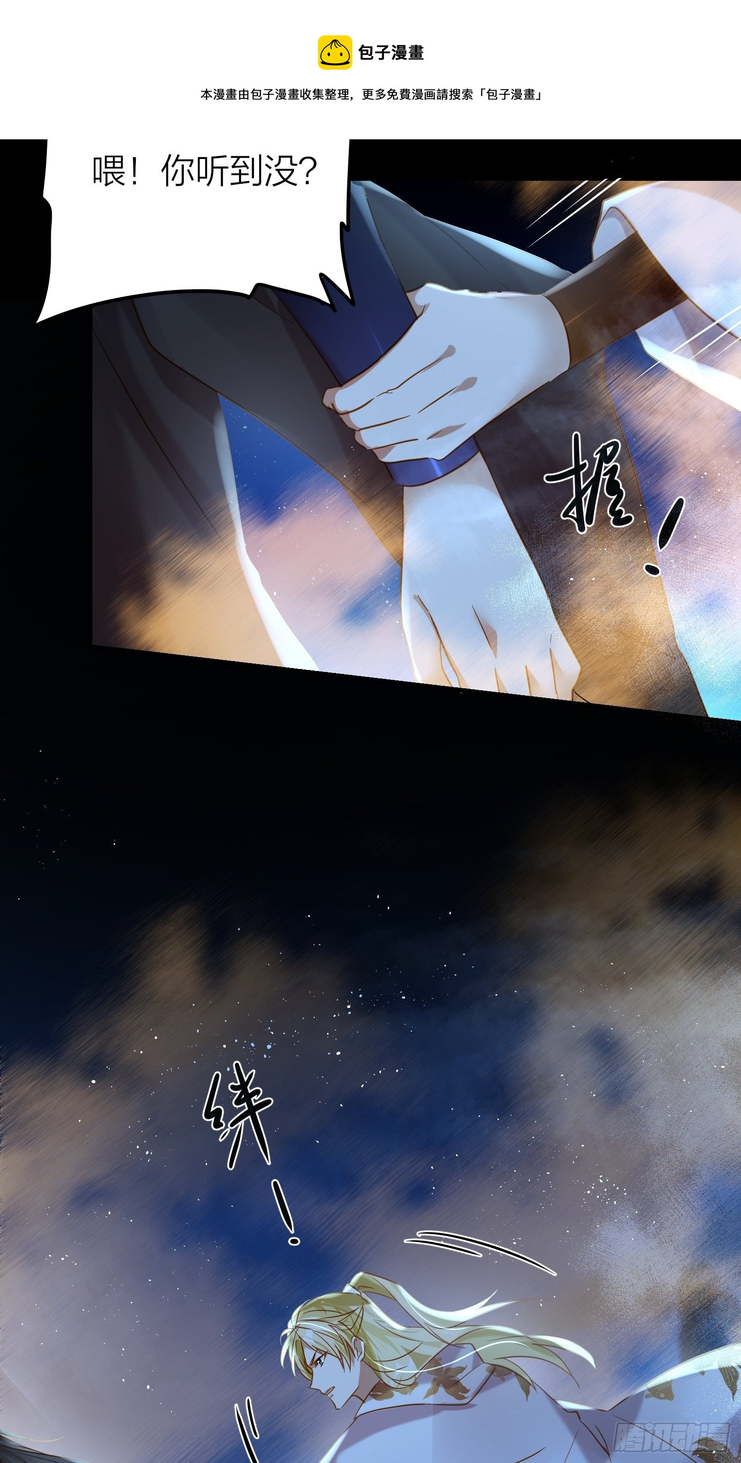 六亲不认的动物猜一肖漫画,75-反复横跳的殷君1图