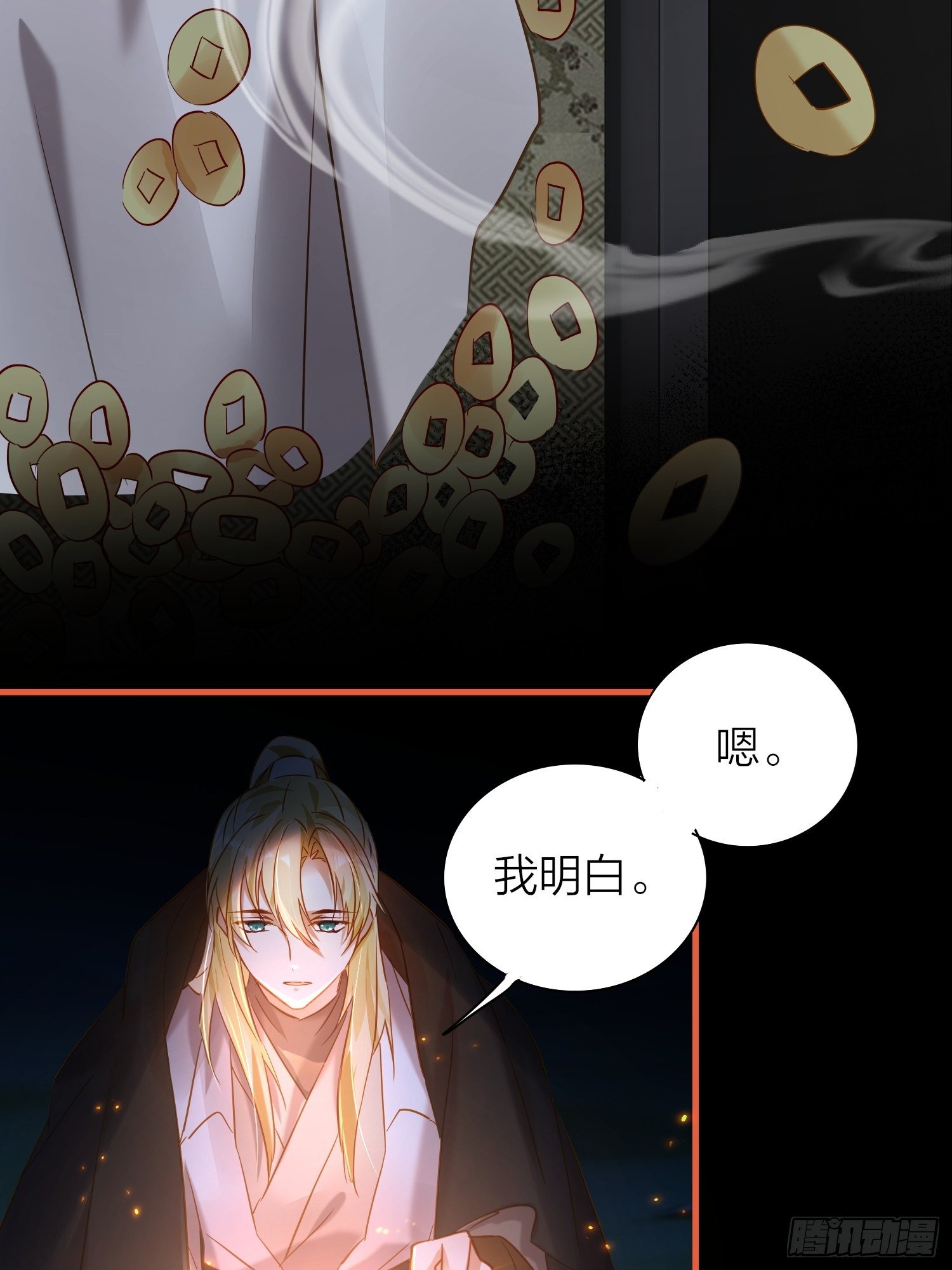 六亲不认拼音漫画,80-巫晓月的苦心2图