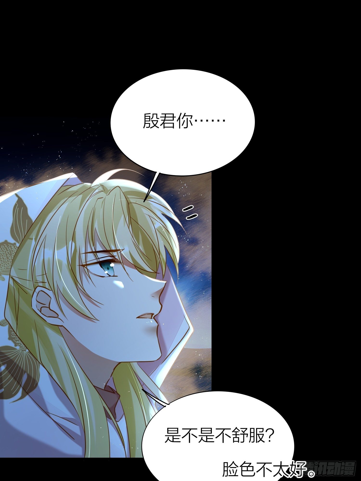 六亲不认的动物猜一肖漫画,75-反复横跳的殷君1图