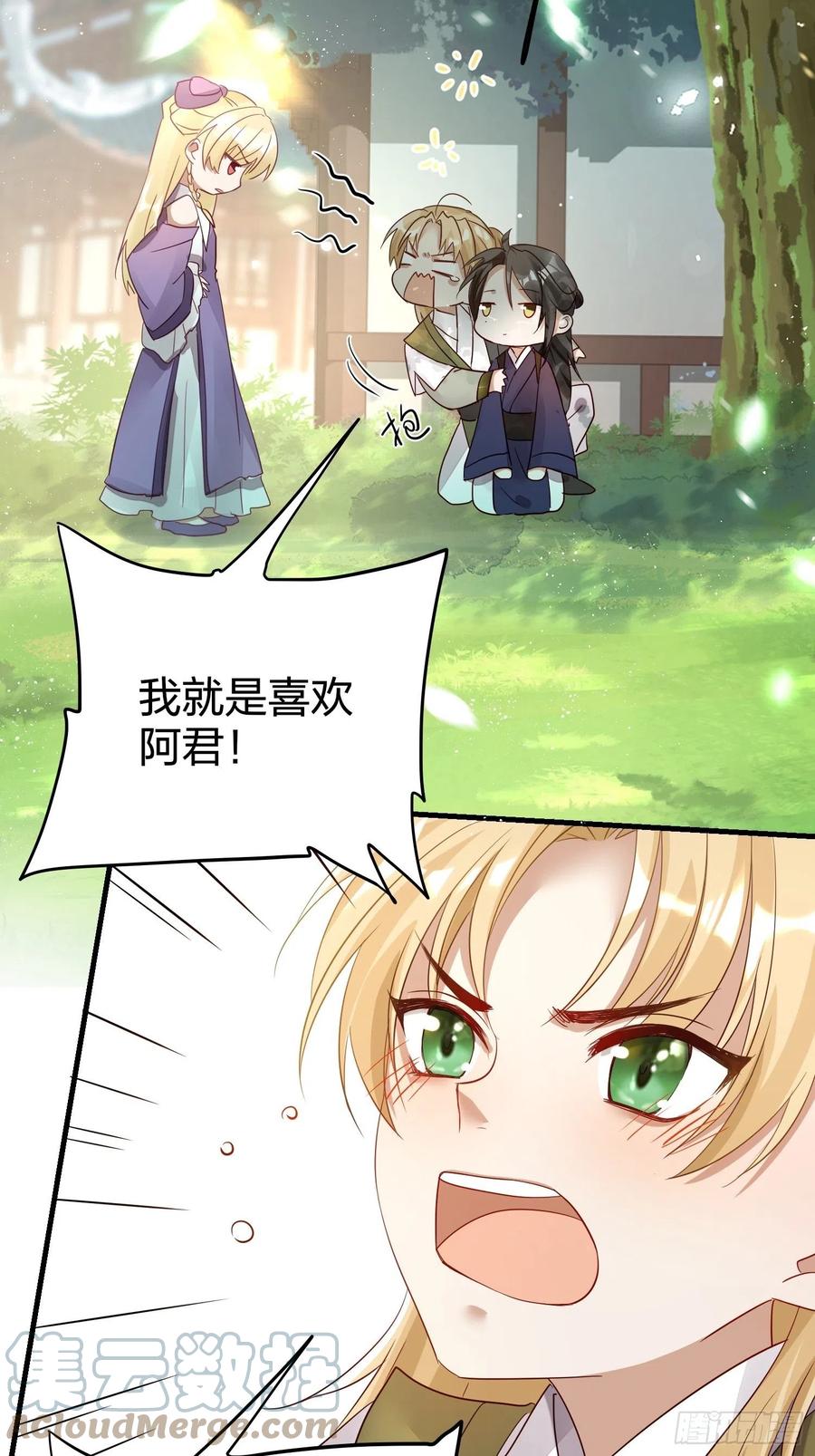 六亲不认的动物猜一肖漫画,52-我是谁？2图