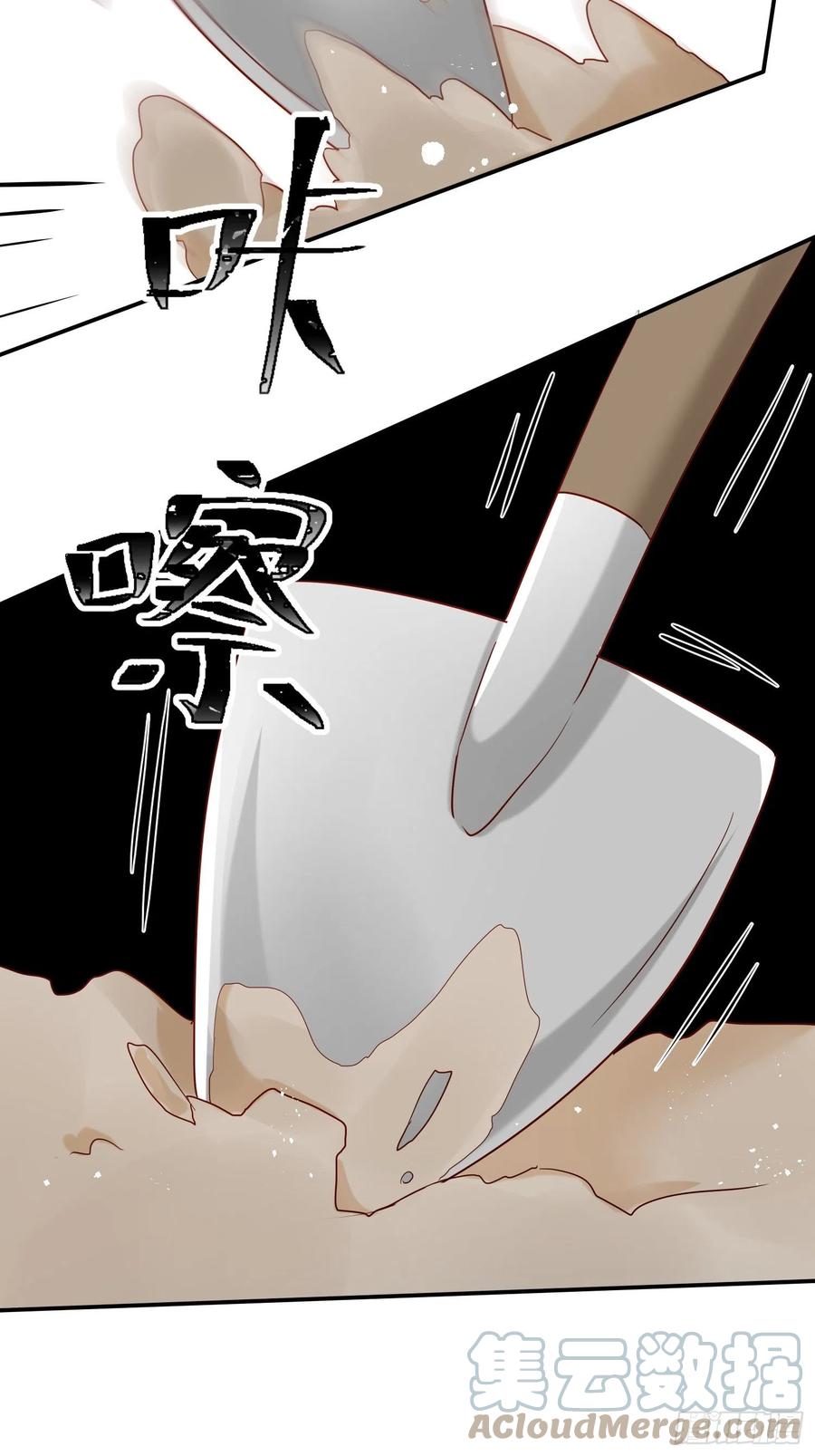 六亲不认的动物猜一肖漫画,59-不能说的秘密1图