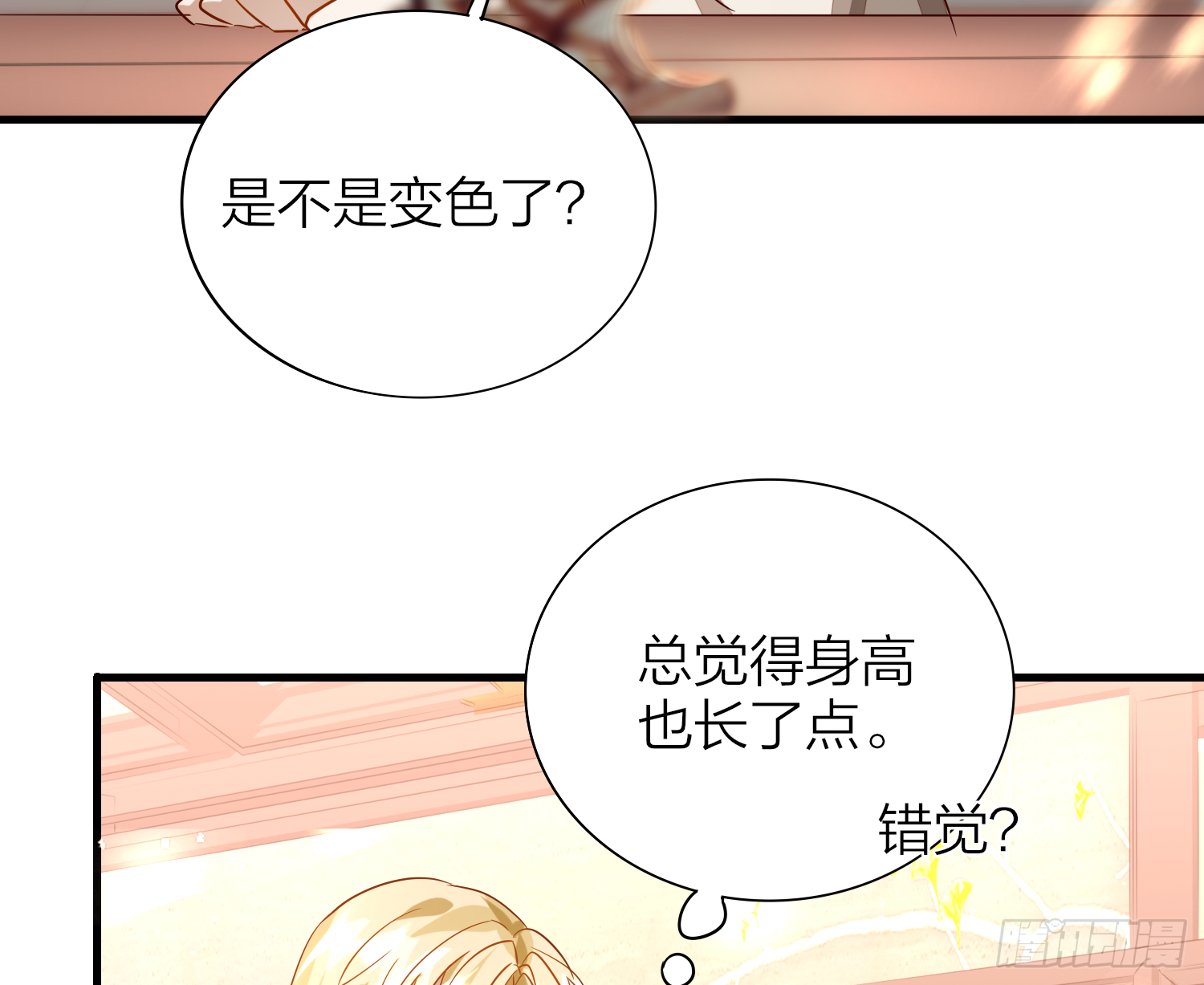 六亲不认的动物猜一肖漫画,37-肌肉壮汉小弟驾到2图