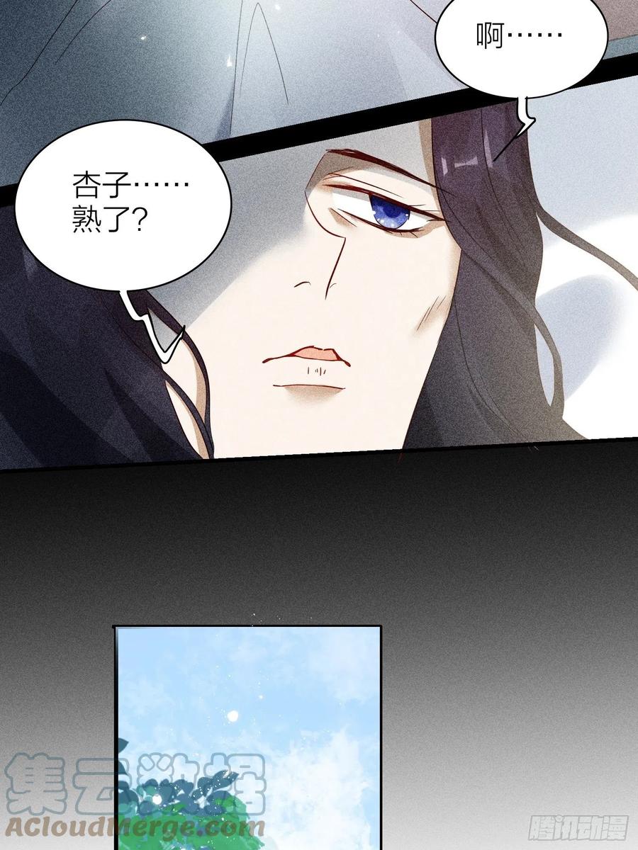 六亲不认的动物猜一肖漫画,62-微小的“复仇”1图