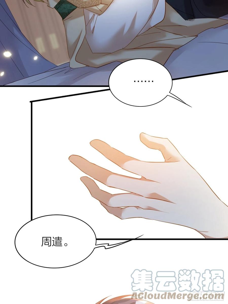 六亲不认的动物猜一肖漫画,54-你到底在叫谁2图