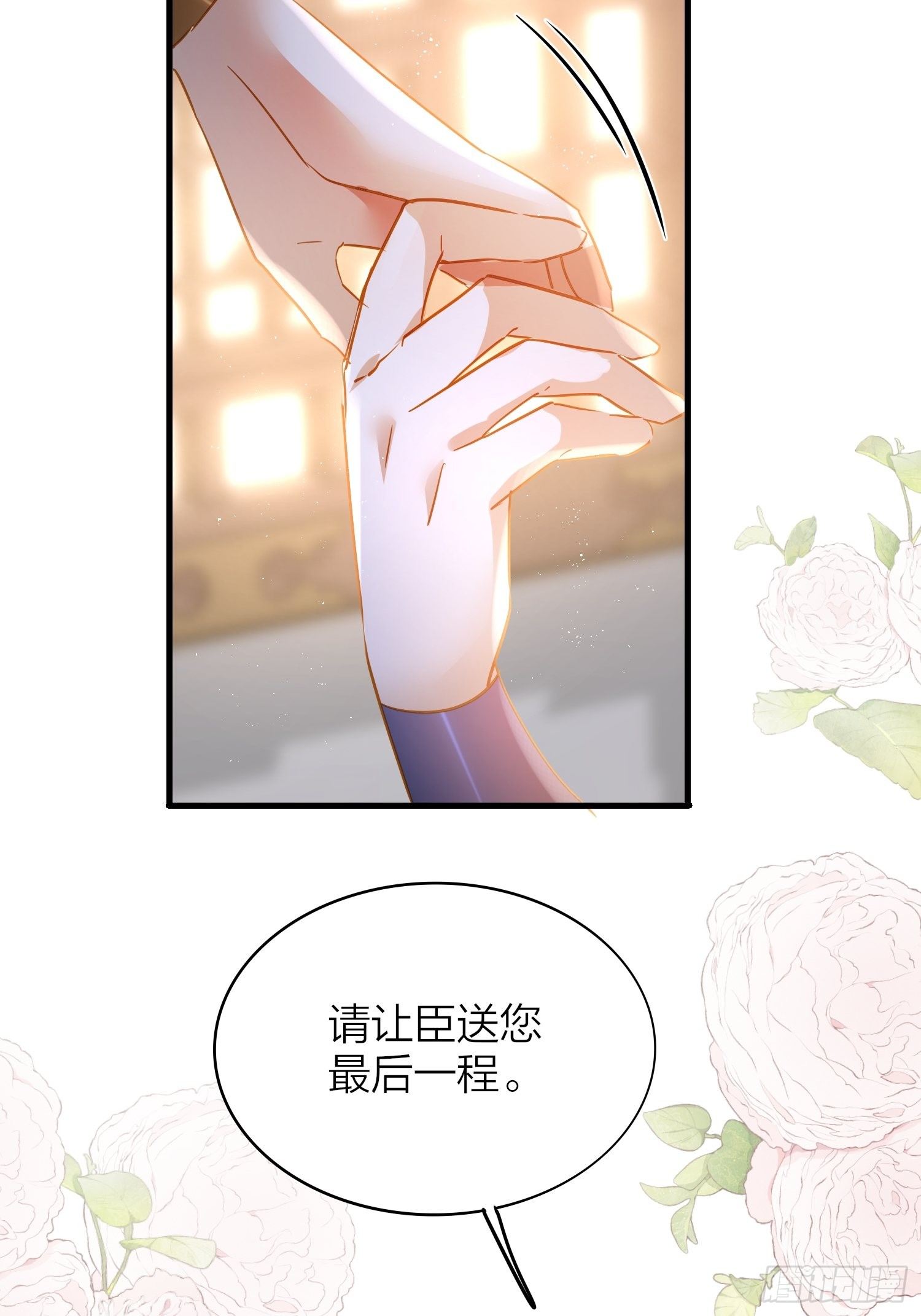 六亲不认的动物猜一肖漫画,73-无所谓，最后都是嫂子1图