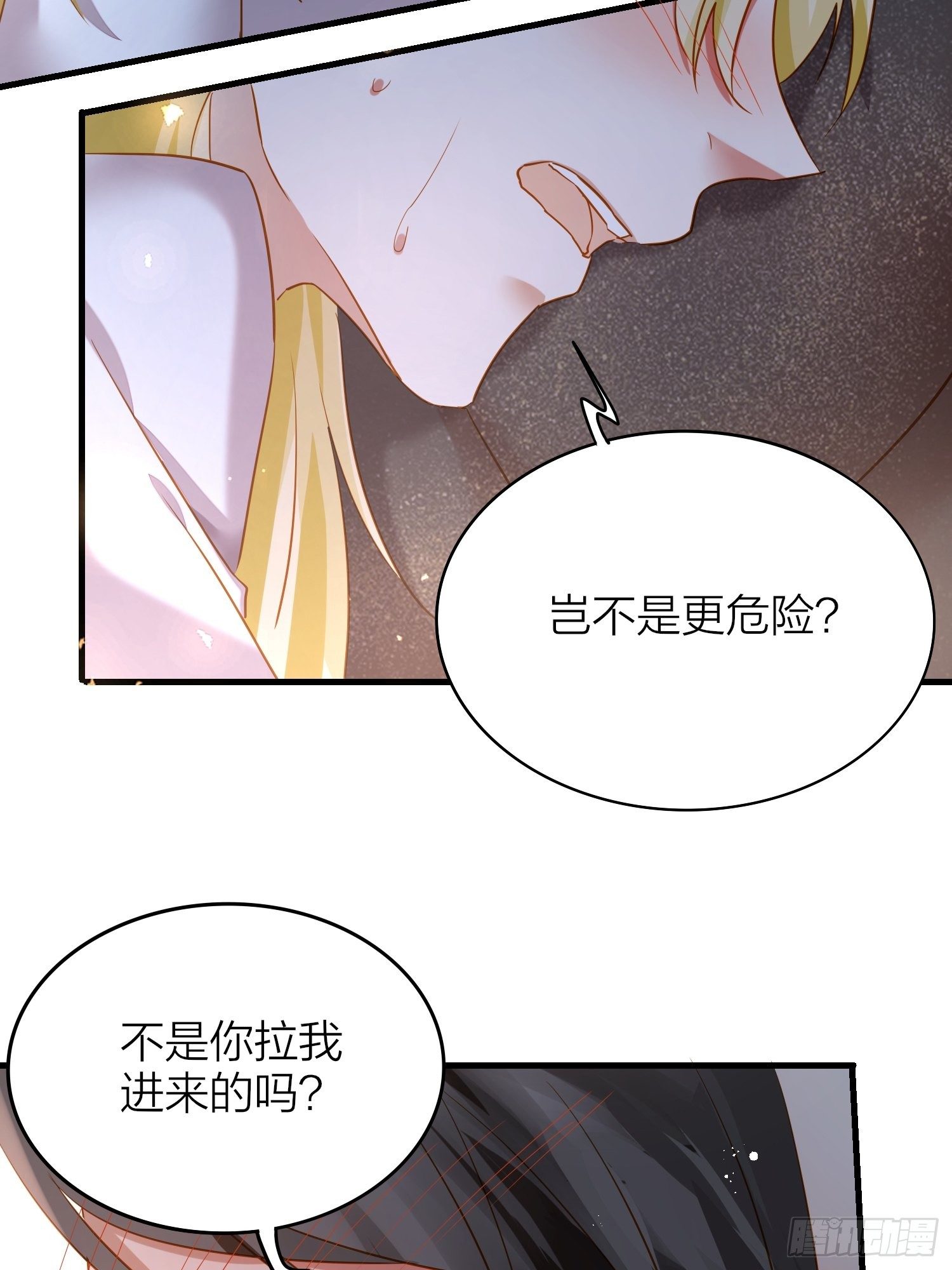 六亲不认的动物猜一肖漫画,67-真的只是互帮互助2图