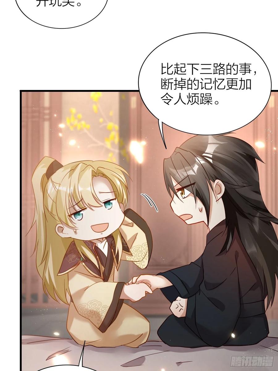 六亲不认的动物猜一肖漫画,54-你到底在叫谁2图
