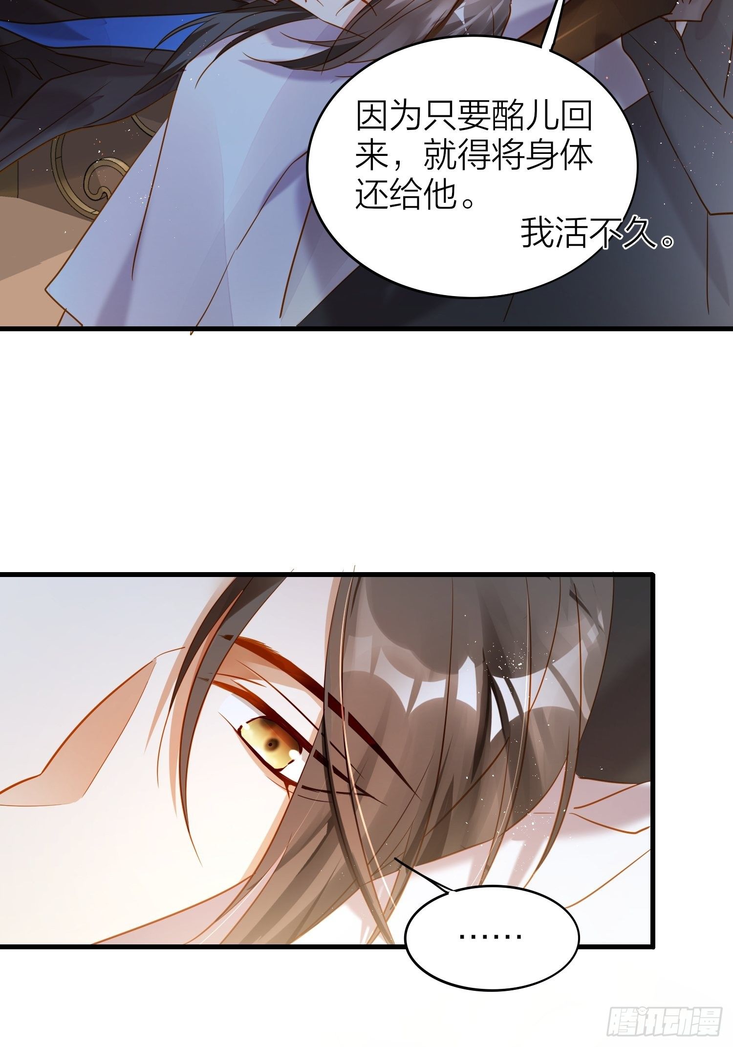 六亲不认的动物猜一肖漫画,73-无所谓，最后都是嫂子1图