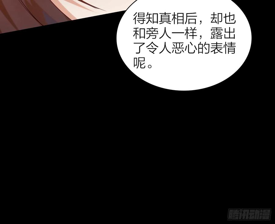 六亲不认的动物猜一肖漫画,45-我是个异类1图