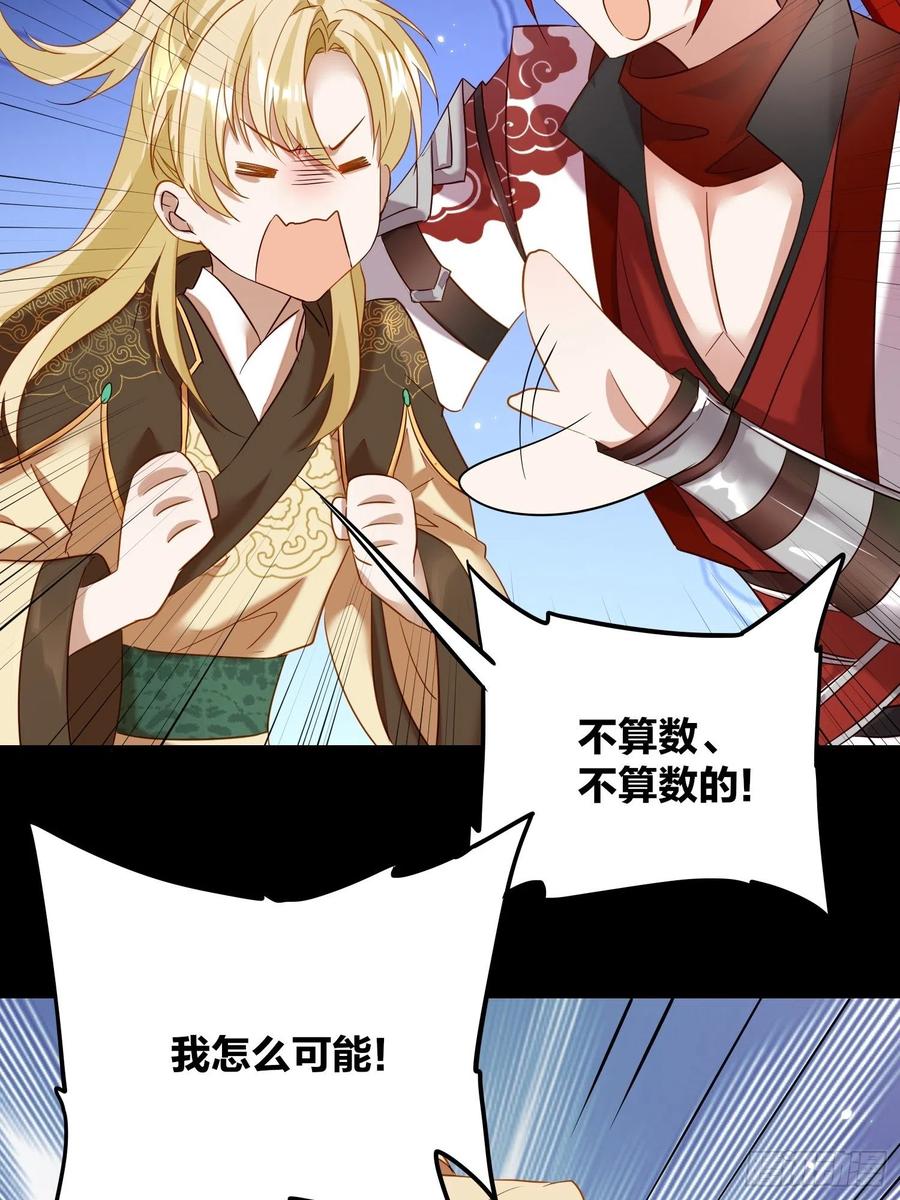 六亲不认拼音漫画,51-前世的记忆1图