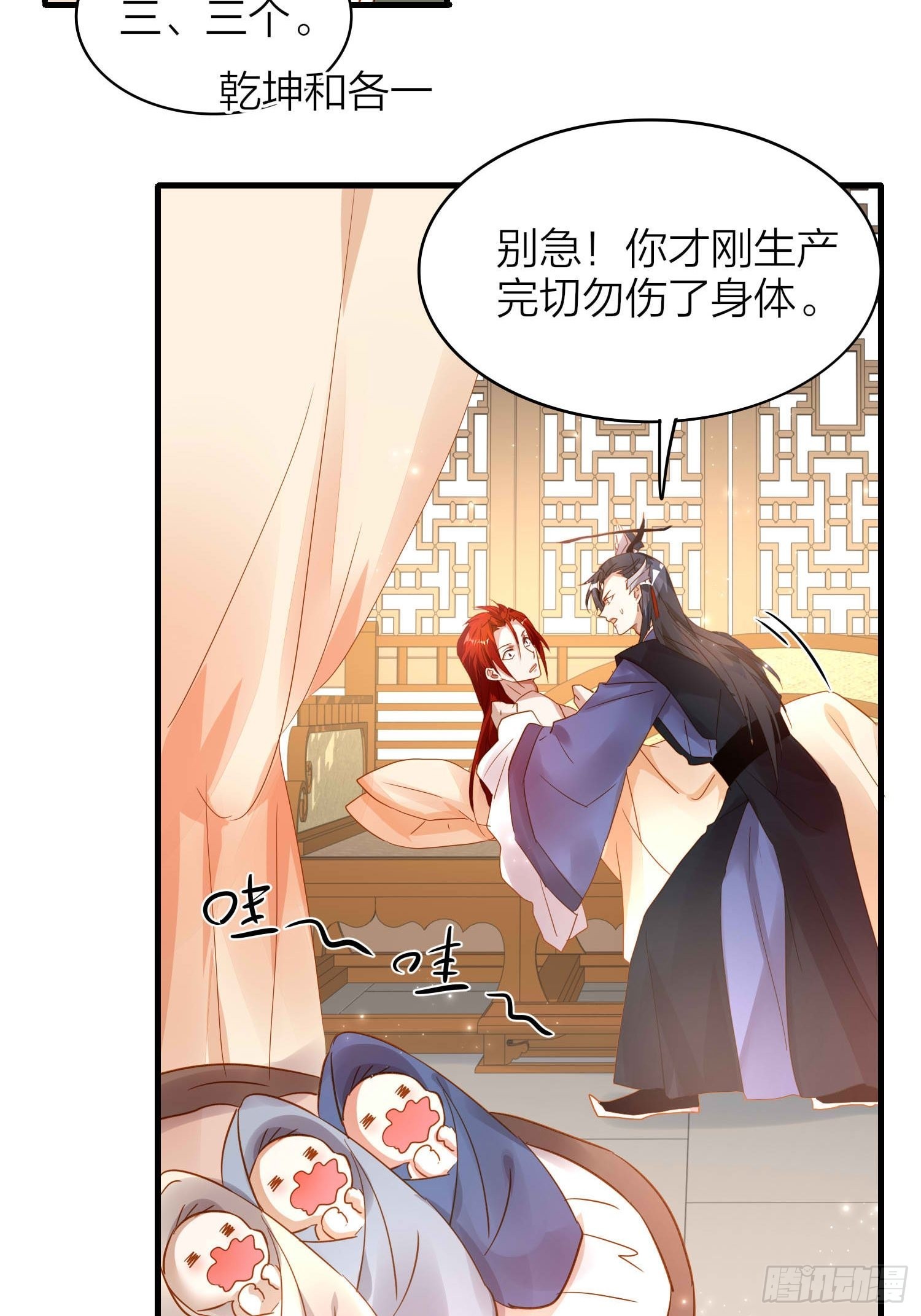 六亲不认的动物猜一肖漫画,86-尉迟皇后的随行记事1图