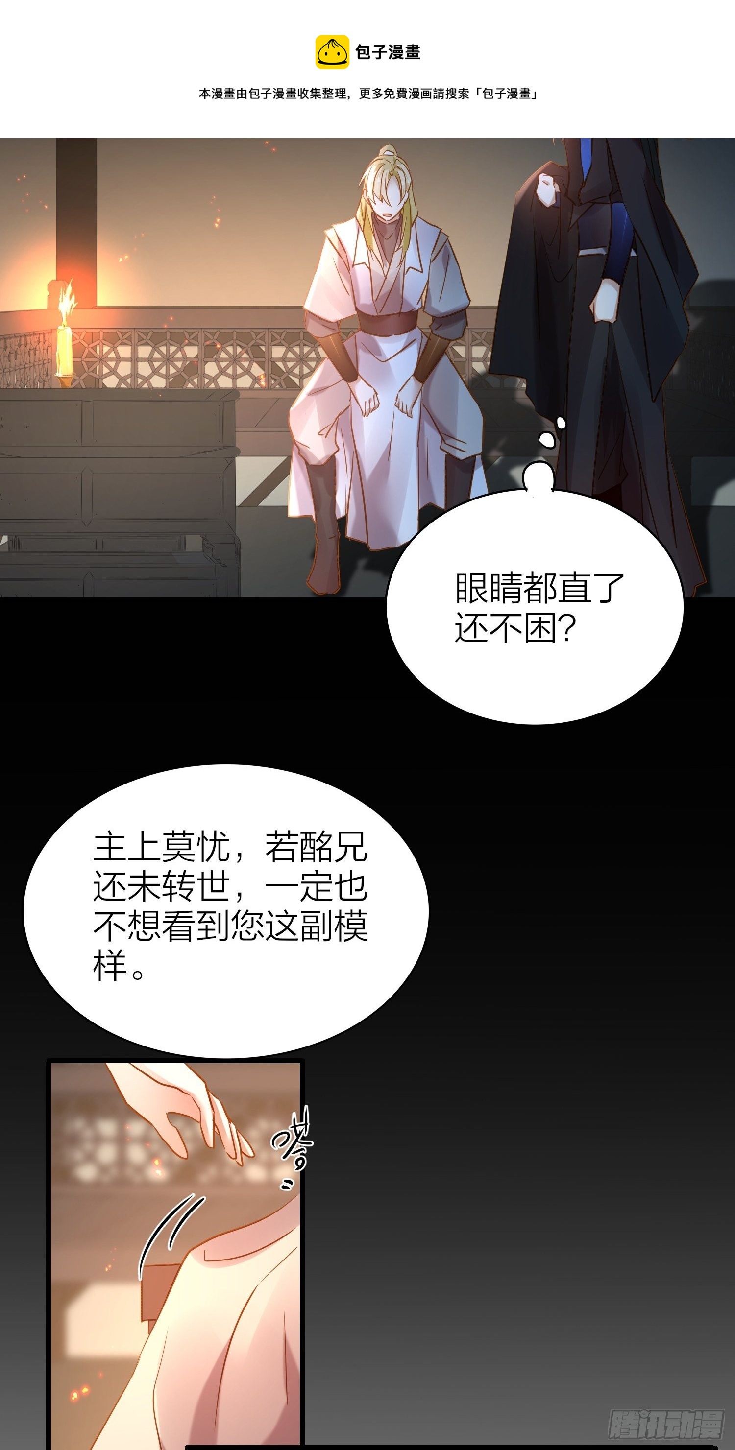 六亲不认的动物猜一肖漫画,81-一辈子陪在你身边1图