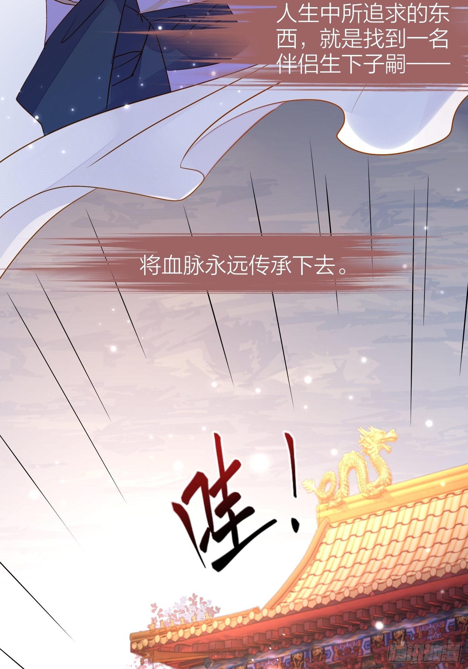 六亲不认的动物猜一肖漫画,78-通天一族 逆天改命2图