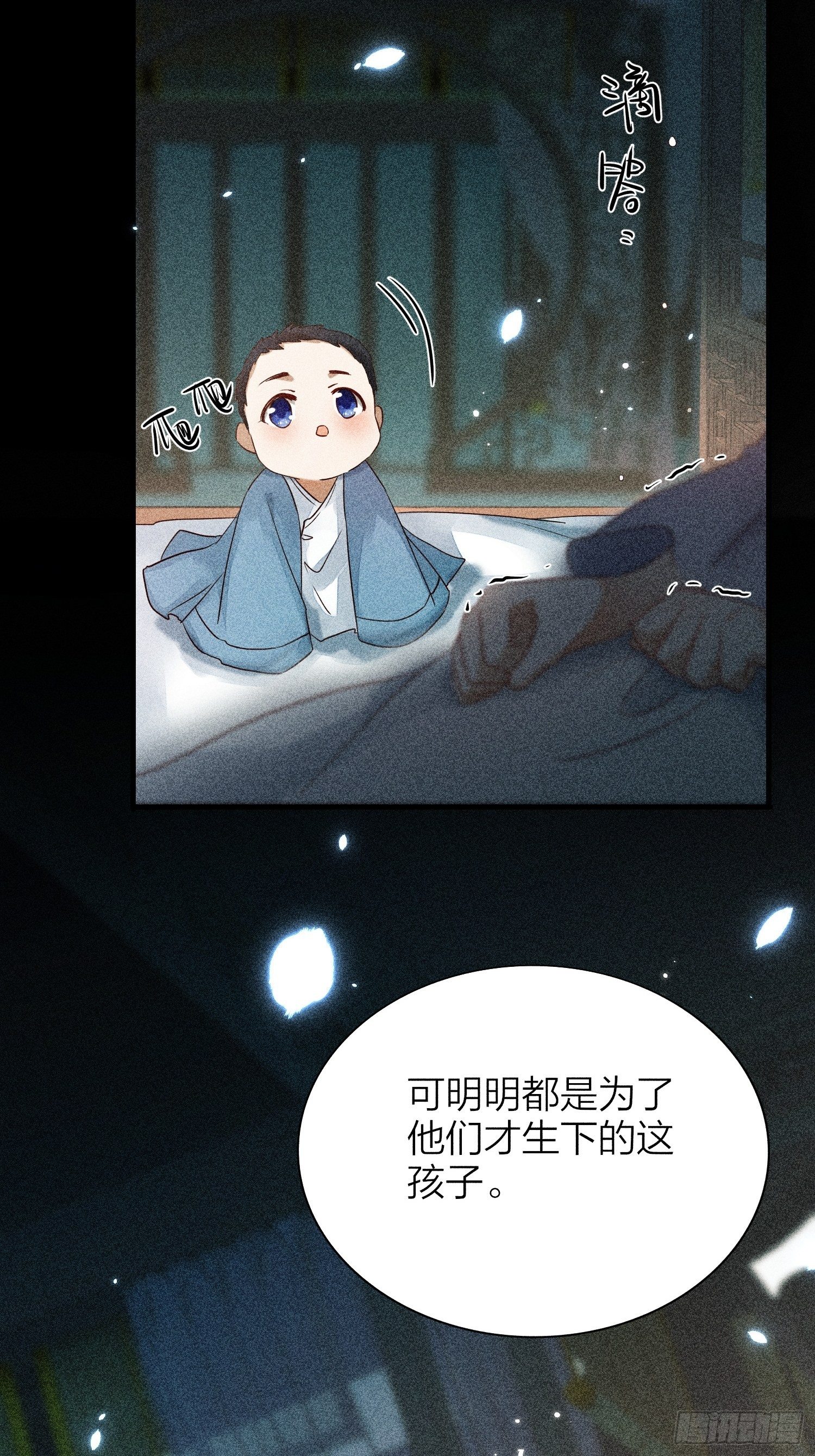 六亲不认拼音漫画,61-不被期待的出生1图