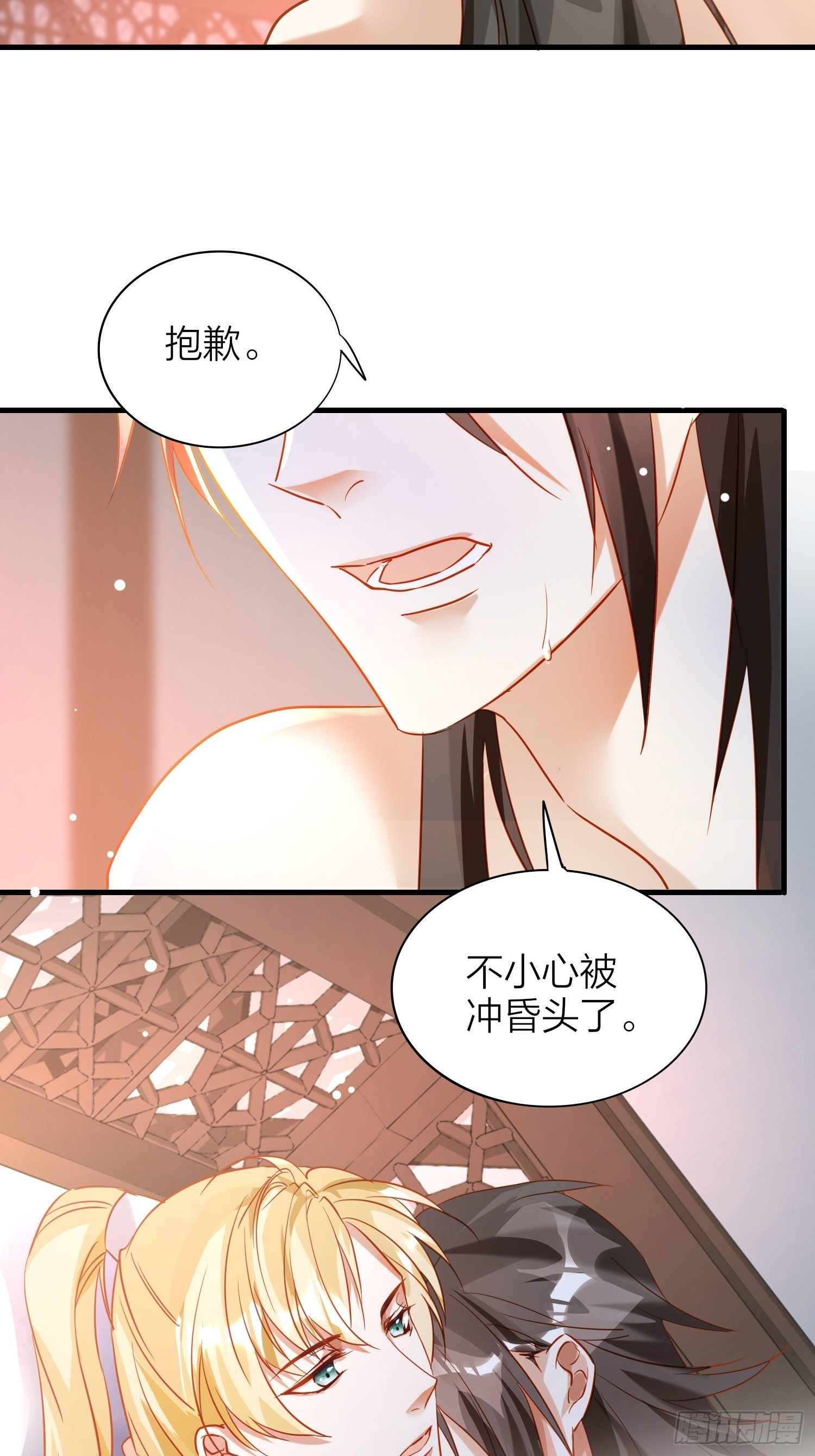 六亲不认的动物猜一肖漫画,83-两情相悦1图