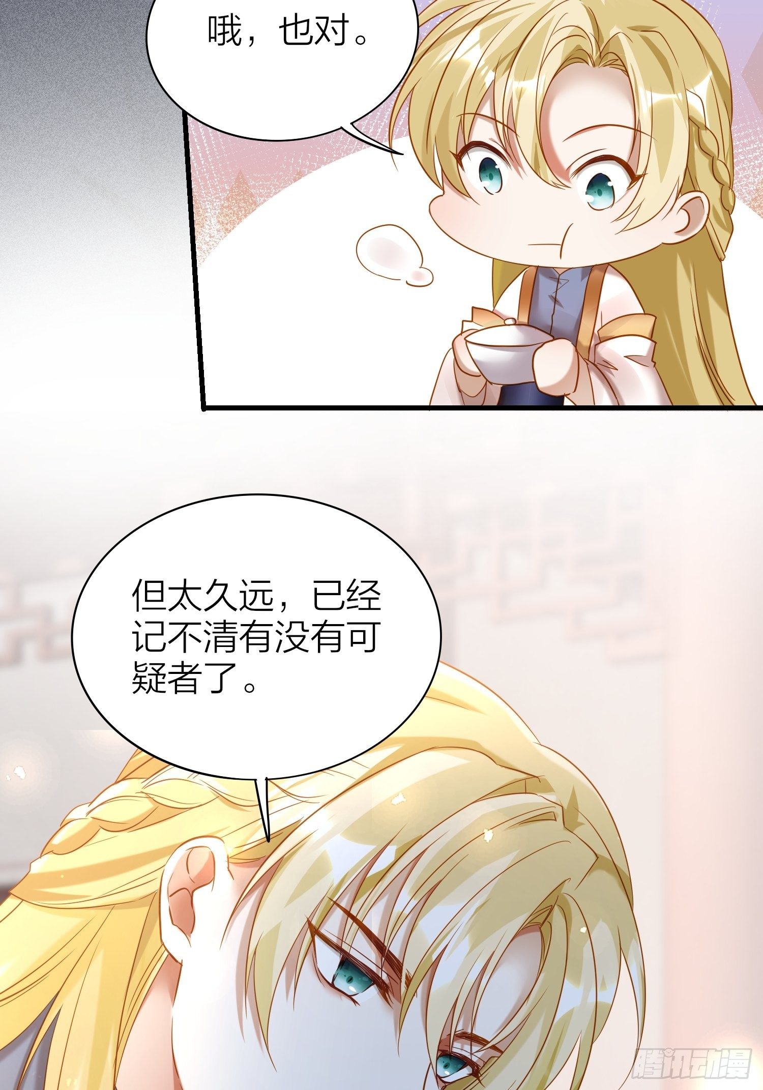 六亲不认拼音漫画,65-主上又又又又……情期了！2图
