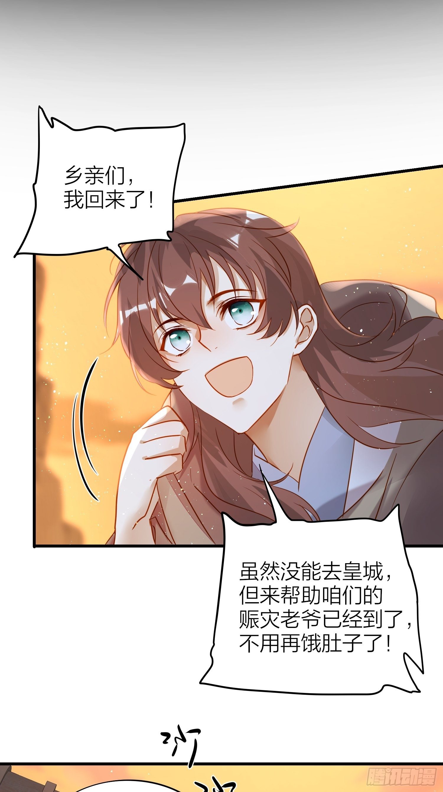 六亲不认拼音漫画,77-发疯VS奖励2图