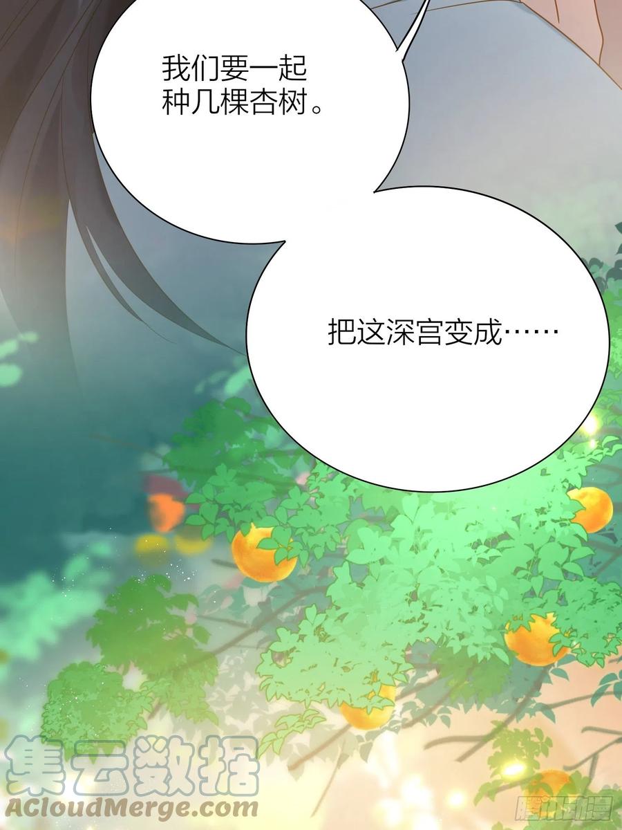六亲不认拼音漫画,60-把这深宫变成自己的家1图