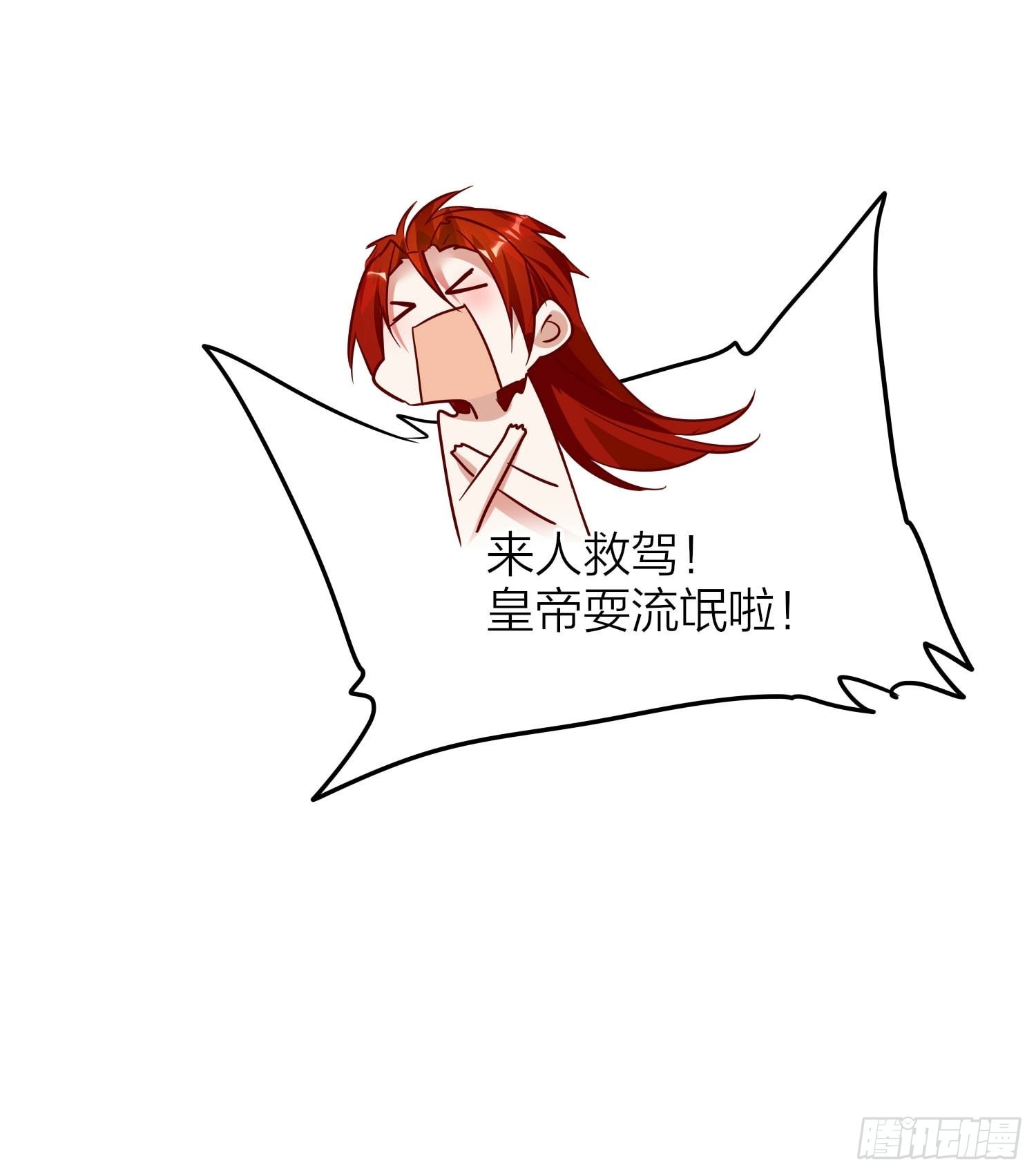 六亲不认的动物猜一肖漫画,86-尉迟皇后的随行记事2图