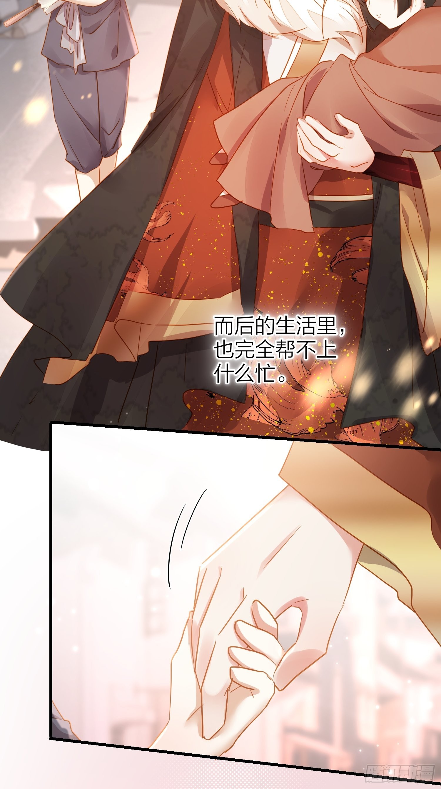 六亲不认的动物猜一肖漫画,84-皆大欢喜1图