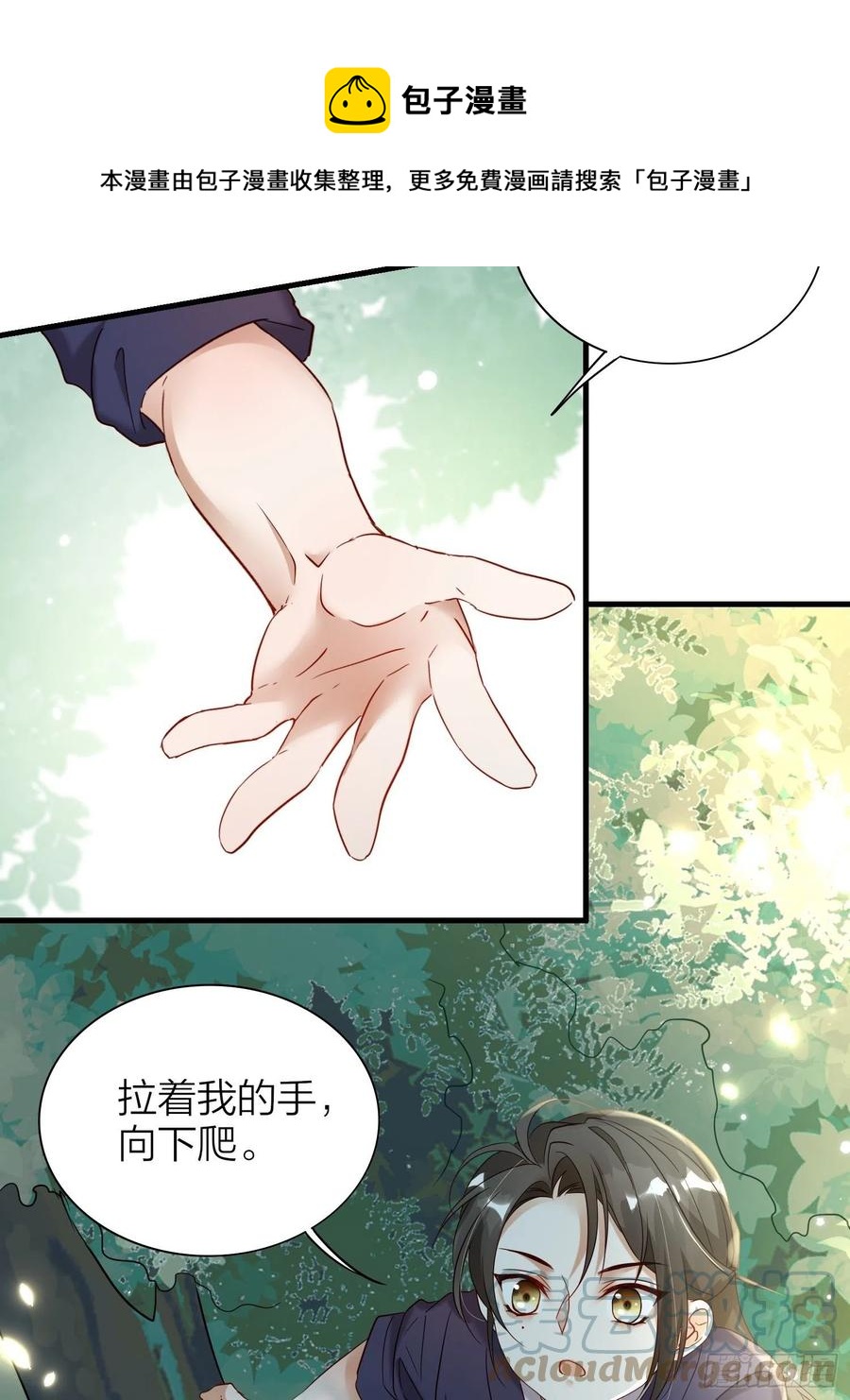 六亲不认的动物猜一肖漫画,55-为了你我什么都可以做到！1图