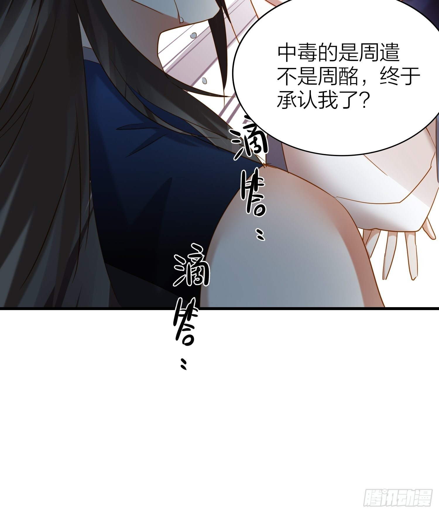 六亲不认拼音漫画,65-主上又又又又……情期了！1图
