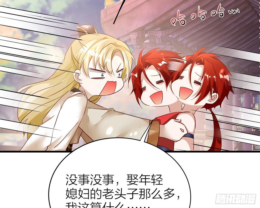 六亲不认的动物猜一肖漫画,43- 阿林，你做个人吧！1图