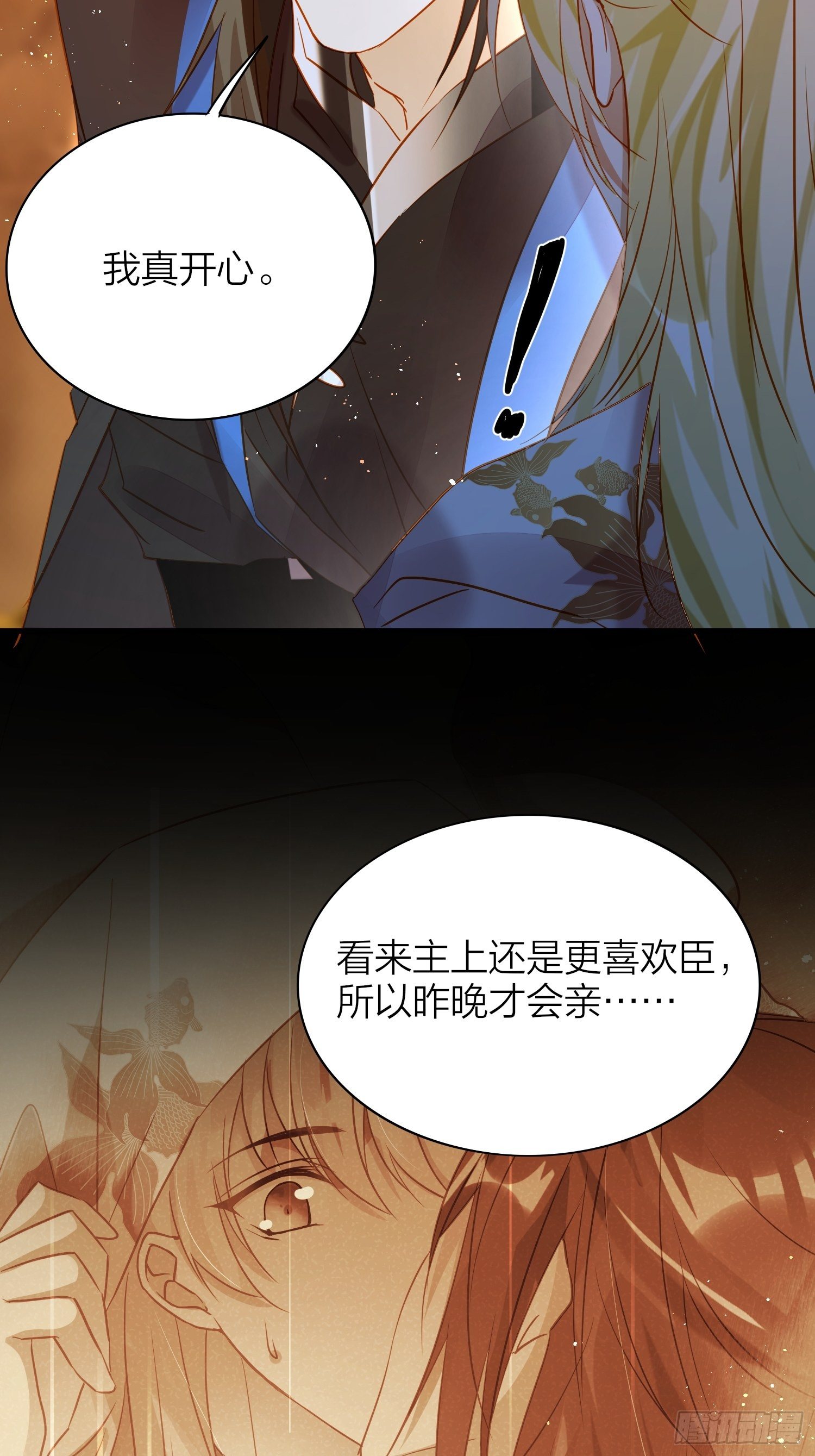 六亲不认拼音漫画,77-发疯VS奖励2图