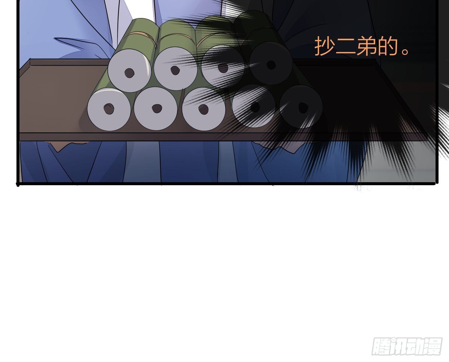 六亲不认拼音漫画,番外-当周遣可以读心，狗子危！2图