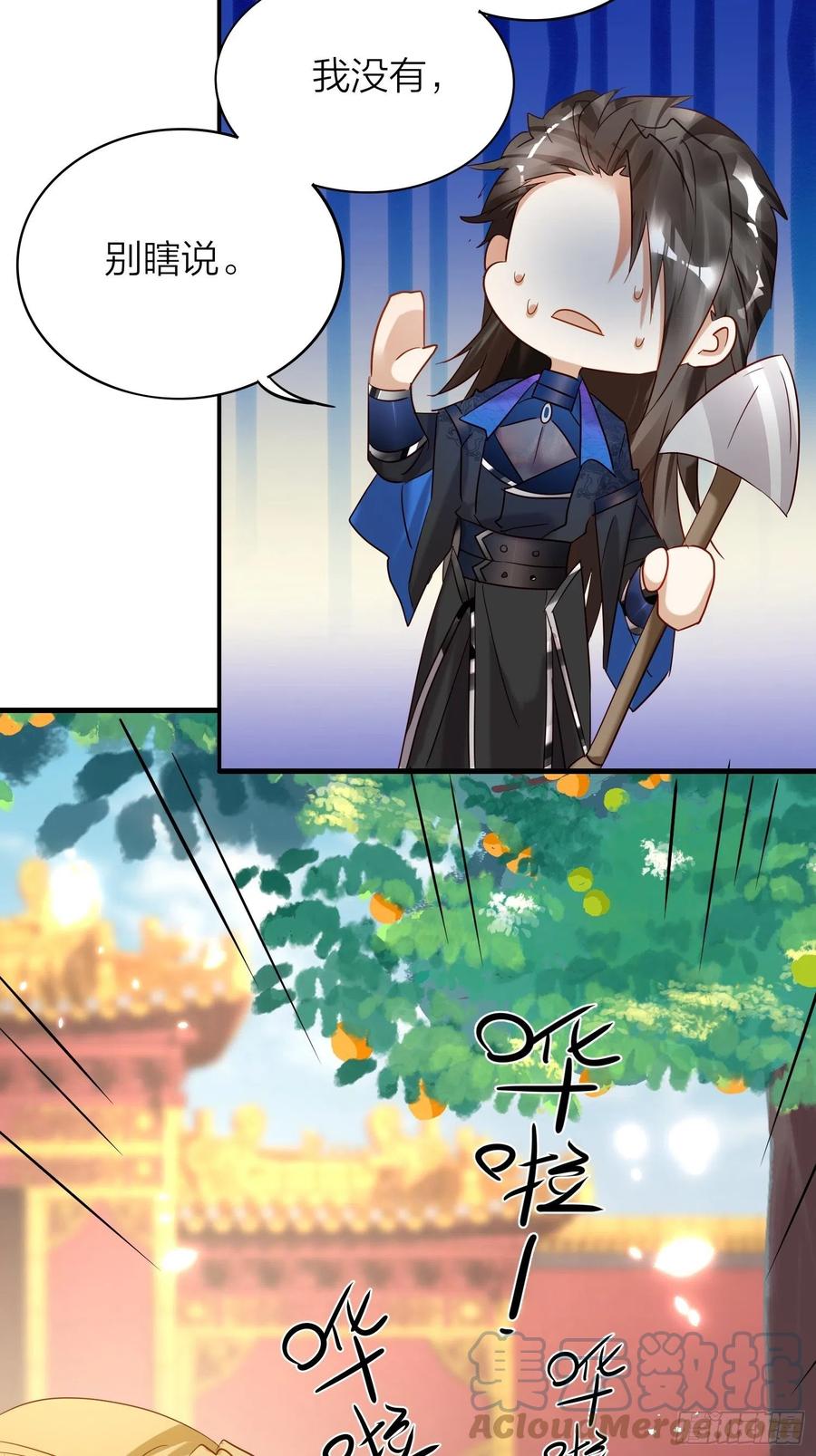 六亲不认的动物猜一肖漫画,59-不能说的秘密1图