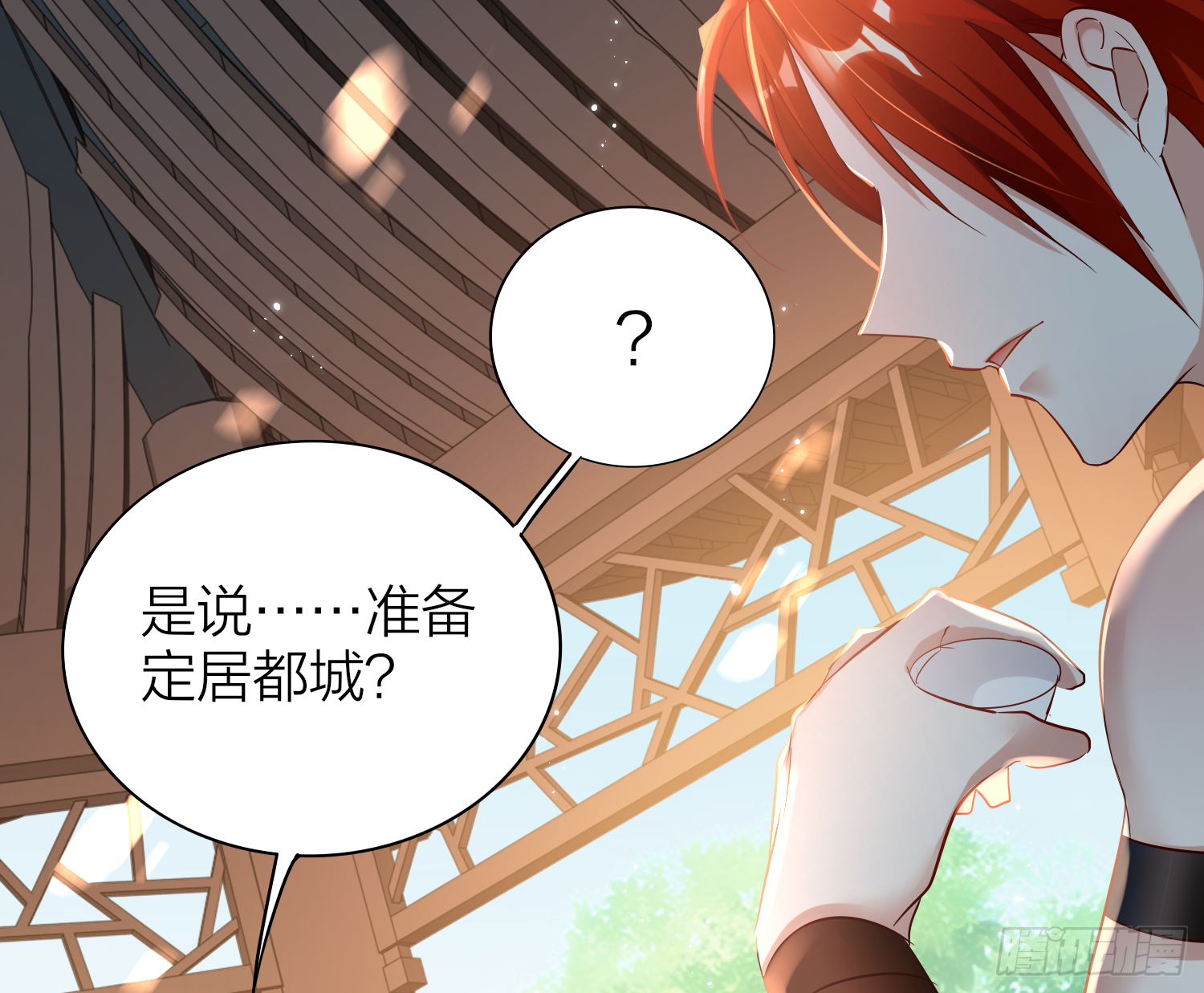 六亲不认拼音漫画,38-清爽啦清爽啦2图