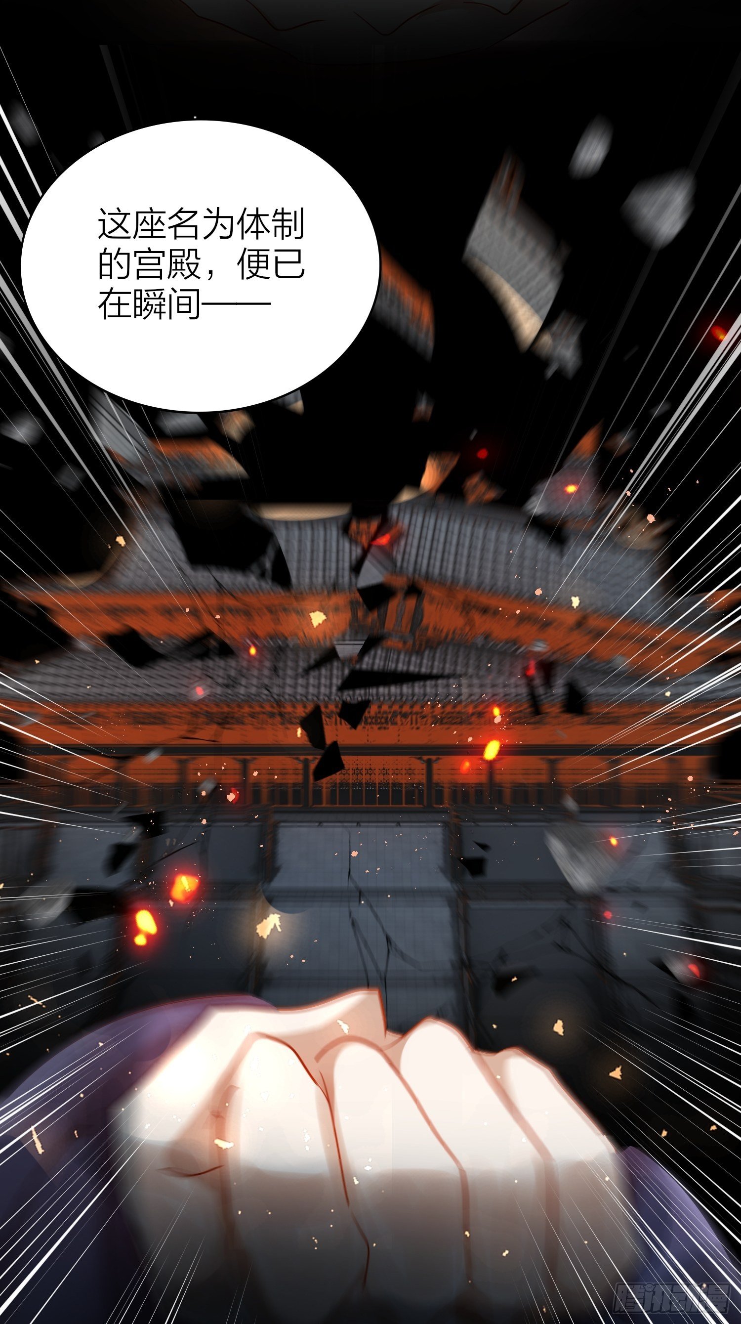 六亲不认的动物猜一肖漫画,63-权力牢笼1图