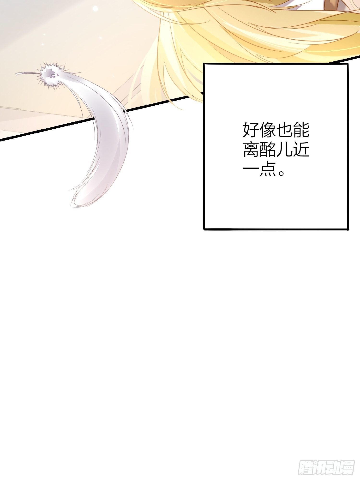 六亲不认拼音漫画,69-亲一口不过分吧1图