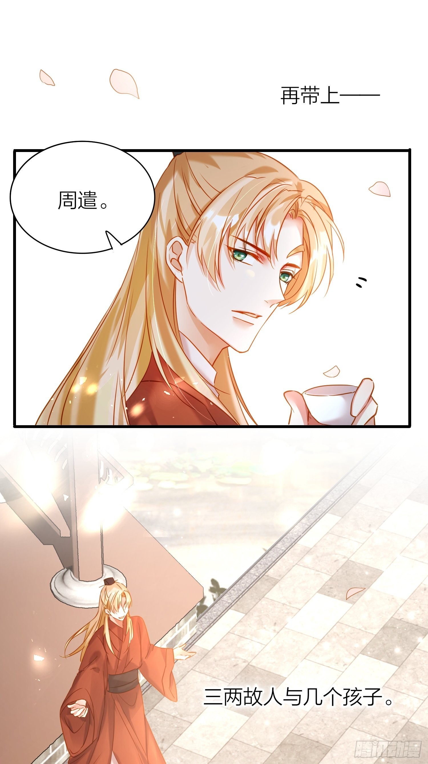 六亲不认的动物猜一肖漫画,84-皆大欢喜1图